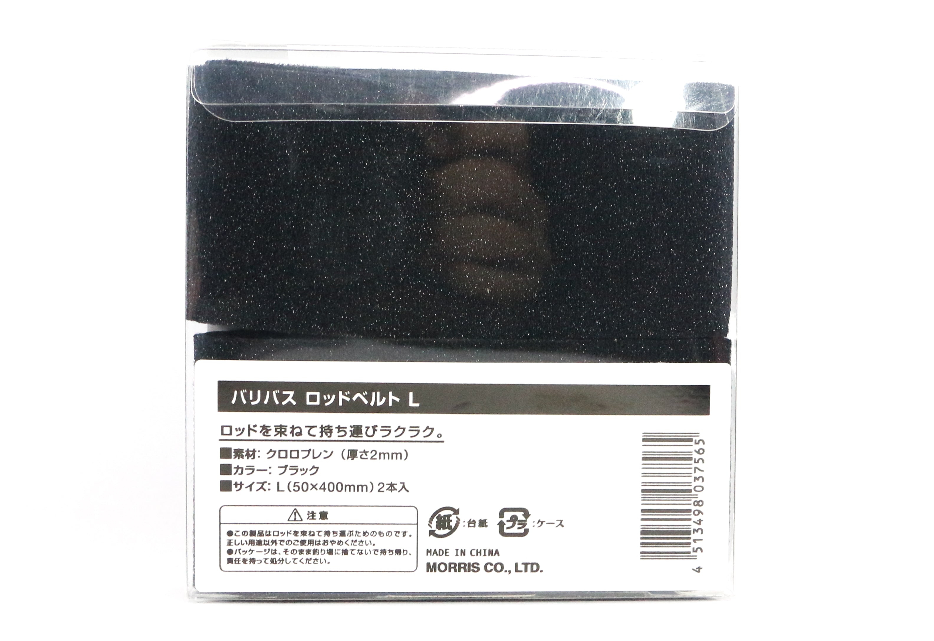 Varivas Rod Belt Strap 2 piece pack 50 x 400 mm Size L (7565)