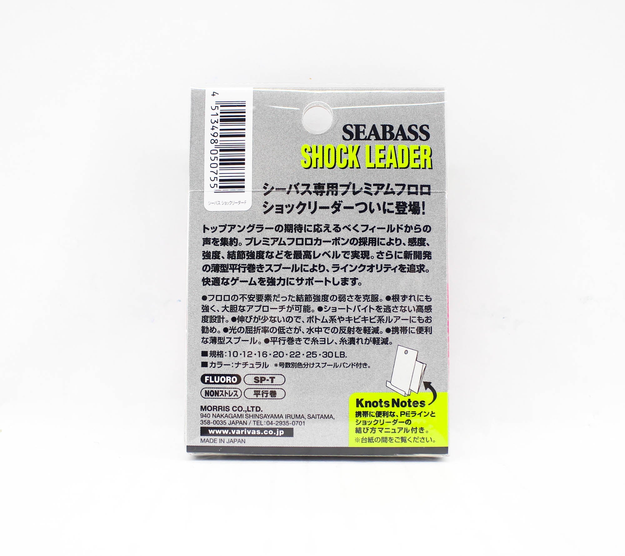 Varivas Fluorocarbon Shock Leader Line Sea Bass 30m 10lb (0755)