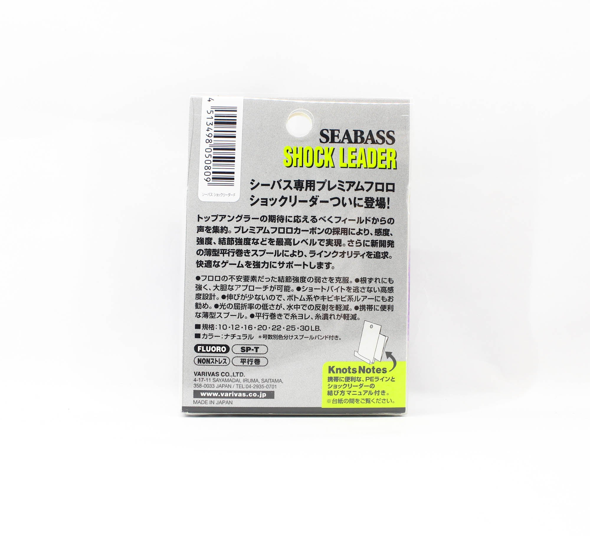 Varivas Fluorocarbon Shock Leader Line Sea Bass 30m 25lb (0809)