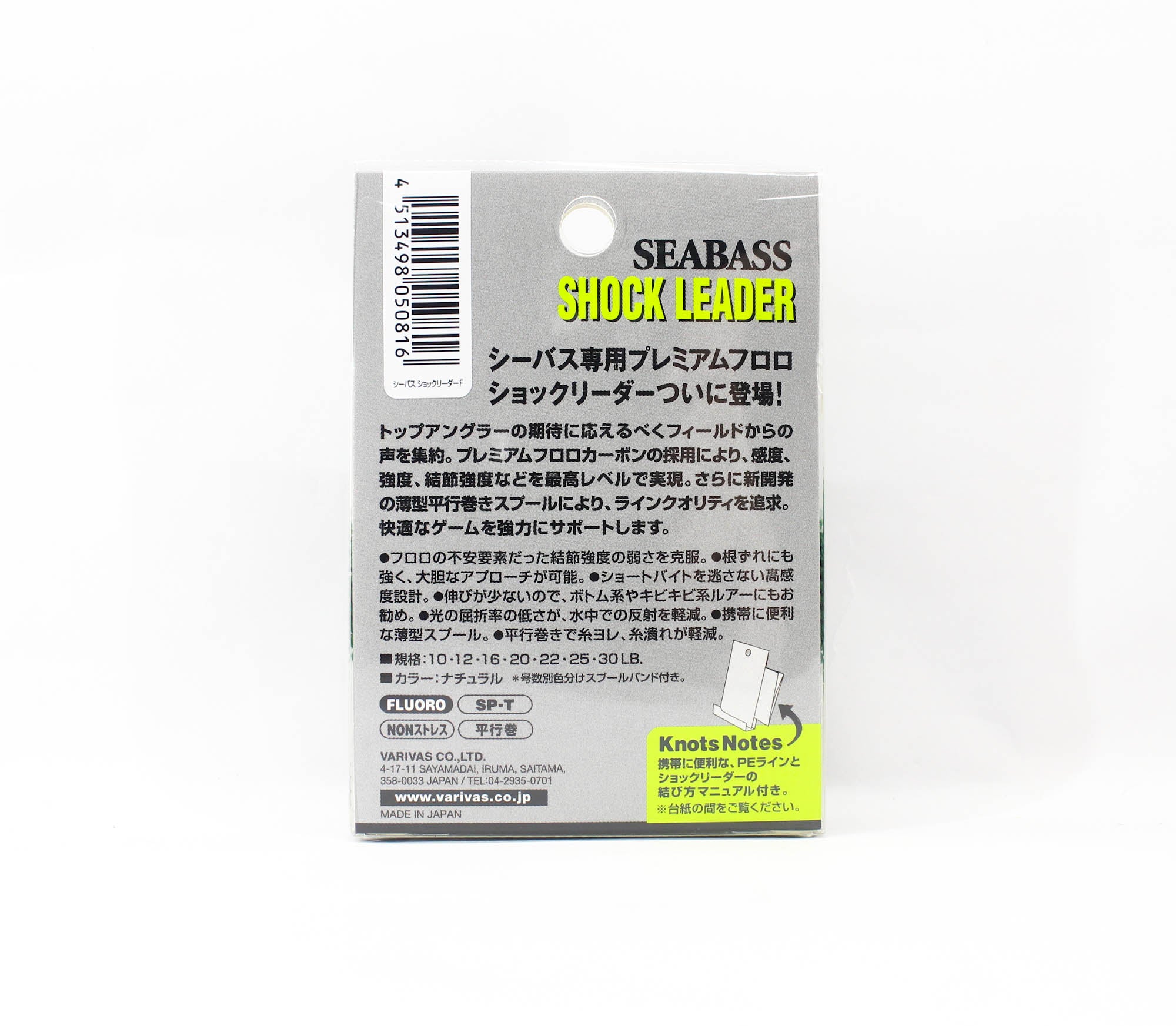 Varivas Fluorocarbon Shock Leader Line Sea Bass 30m 30lb (0816)