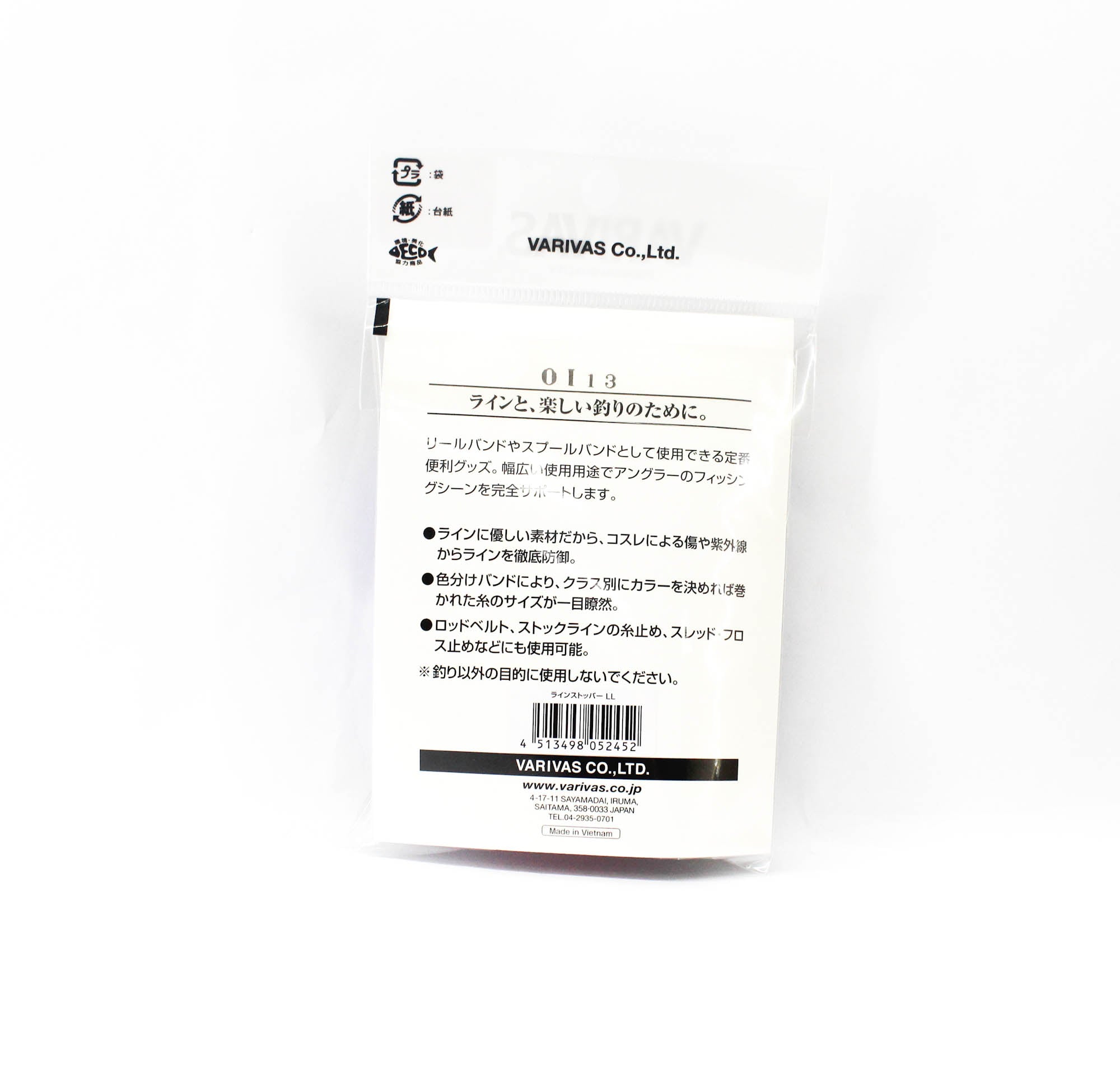 Varivas Spool Bands Line Stopper Size LL (2452)
