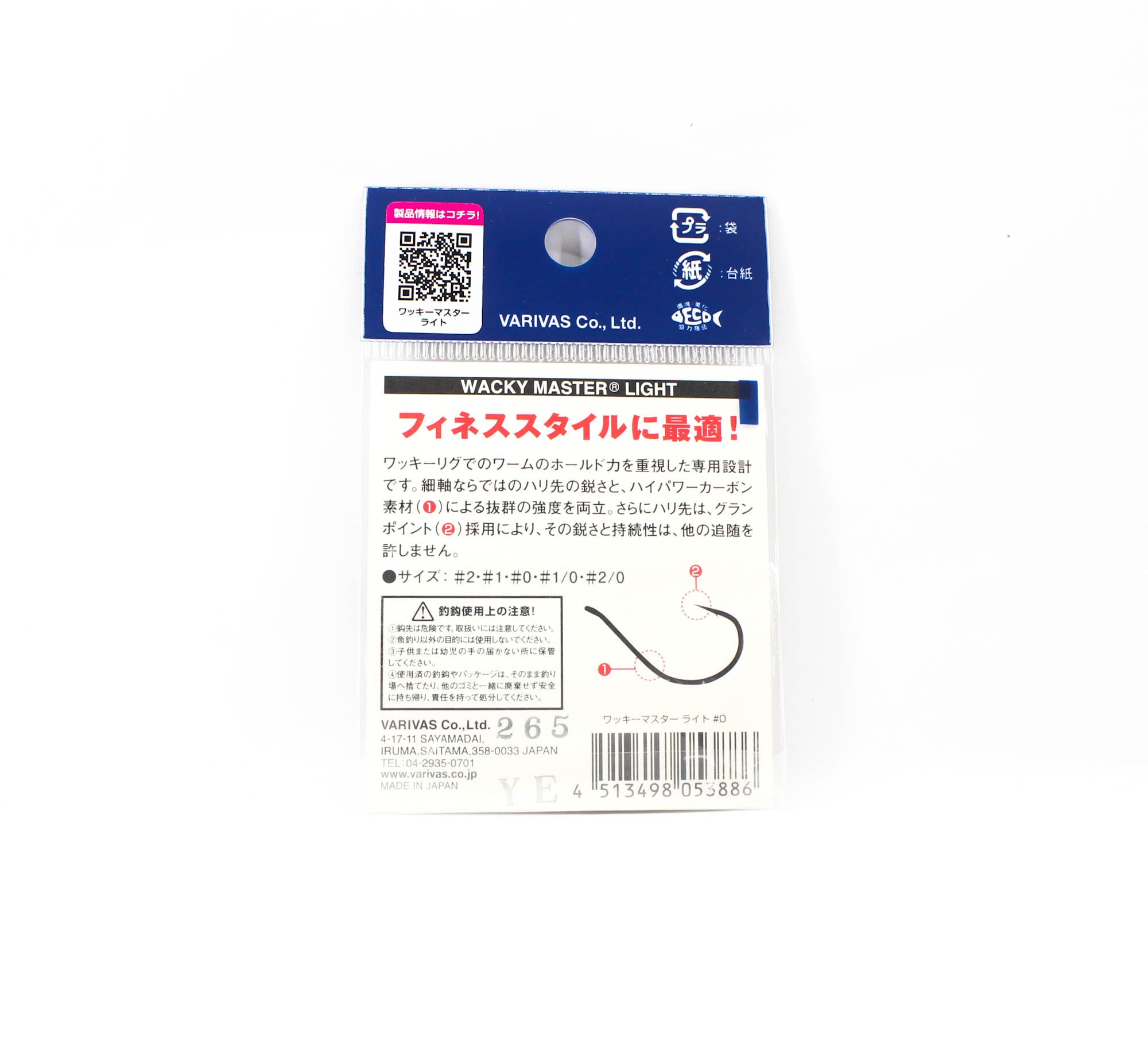 Varivas Wacky Master Light Worm Hook Size 0 (3886)