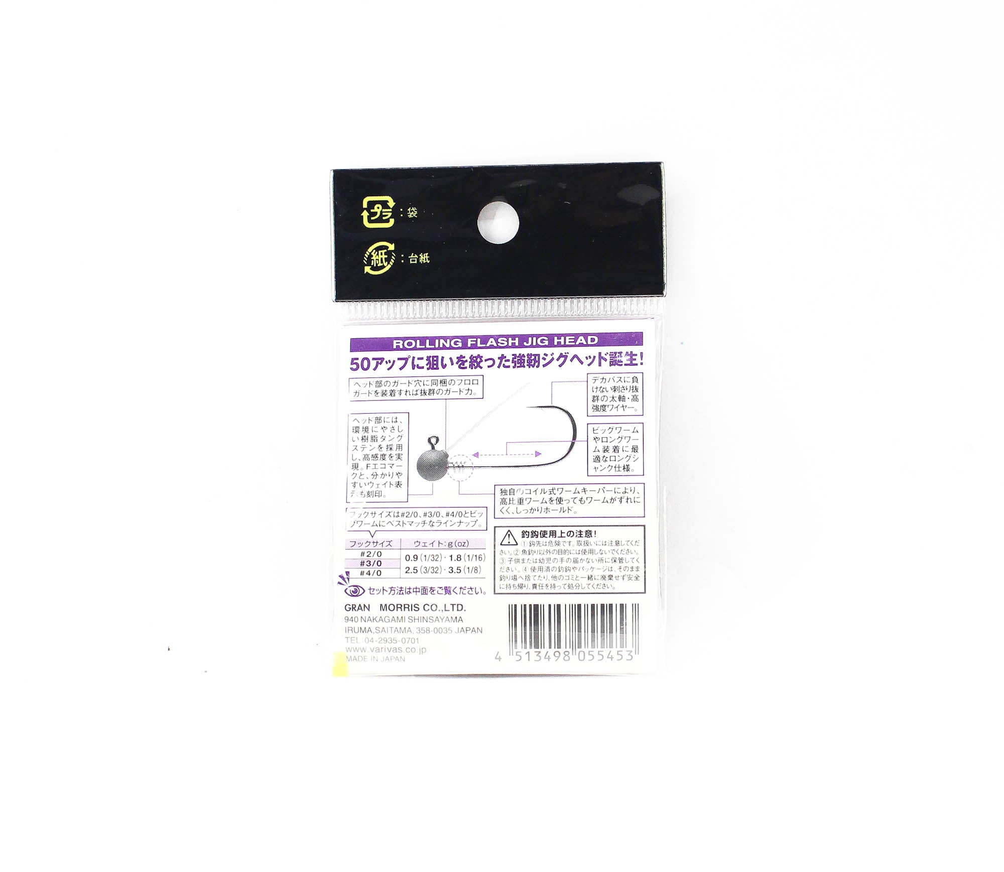 Sale Varivas Nogales Rolling Flash Jig Head 1.8g Size 4/0 (5453)