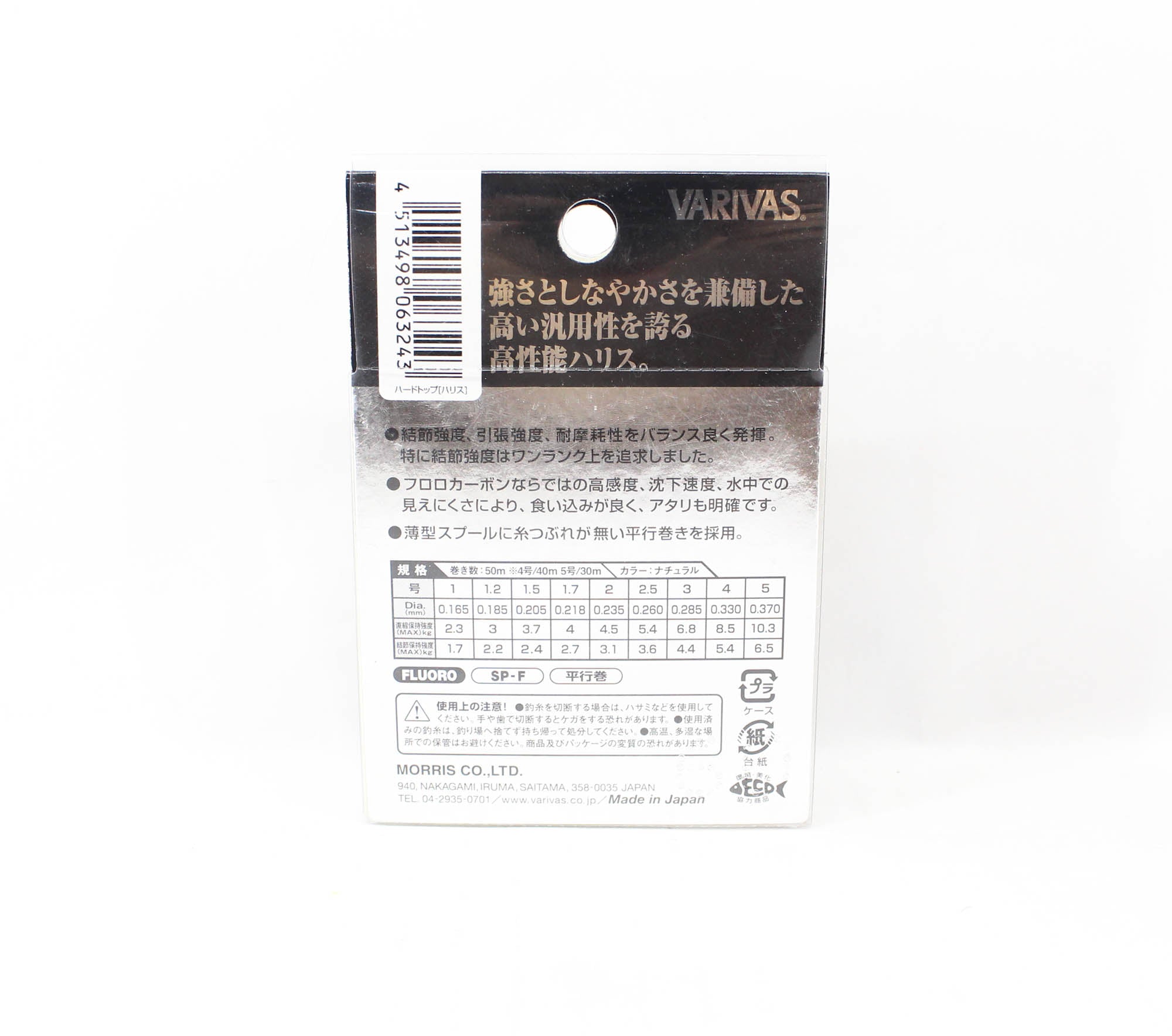 Varivas Fluorocarbon Line Hard Top 50m #1.7, 0.218mm (3243)