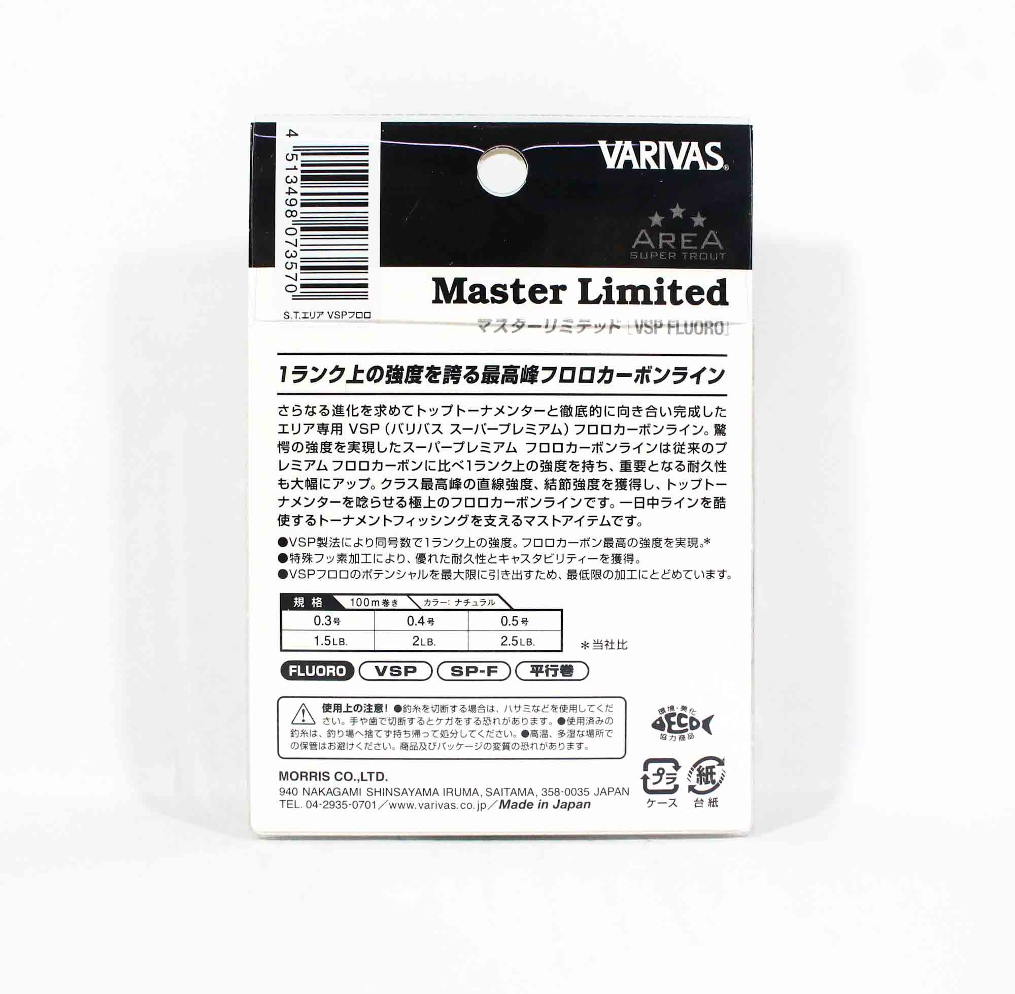 Varivas Fluorocarbon Line Trout Area Master LTD 100m P.E 0.3, 1.5lb (3556)