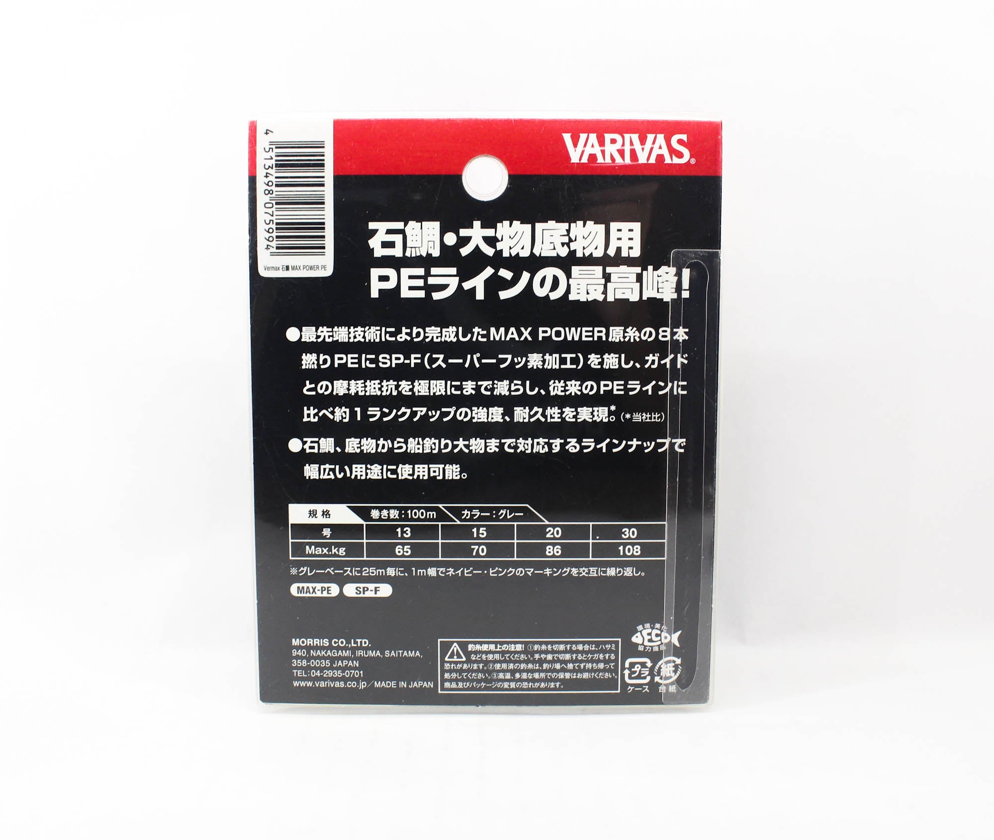 Varivas P.E Line Vermax Max Power X8 Grey 100m P.E 13 (5994)