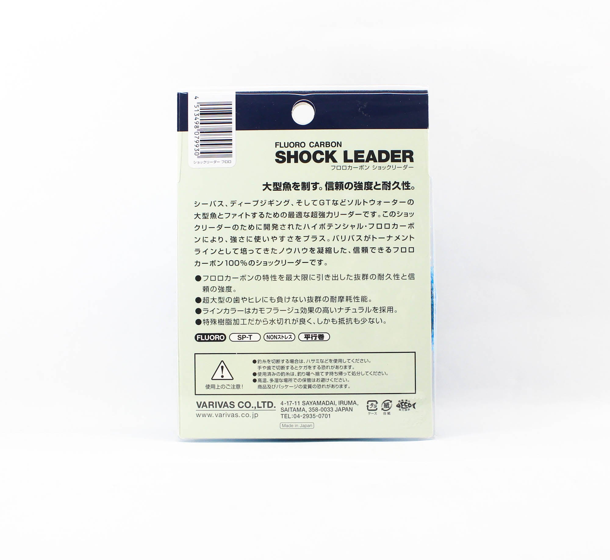 Varivas Fluorocarbon Shock Leader Line 30m 130lb (9930)