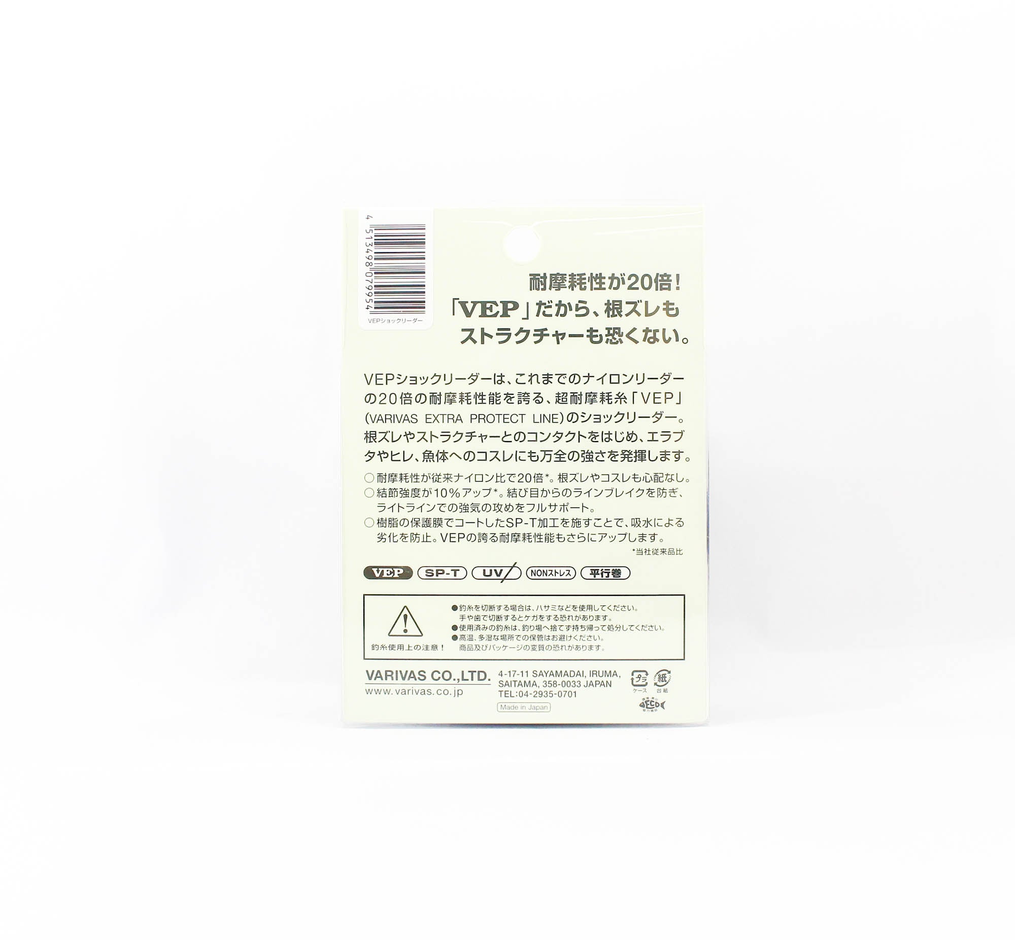 Varivas Nylon VEP Shock Leader Line 50m 18lb (9954)
