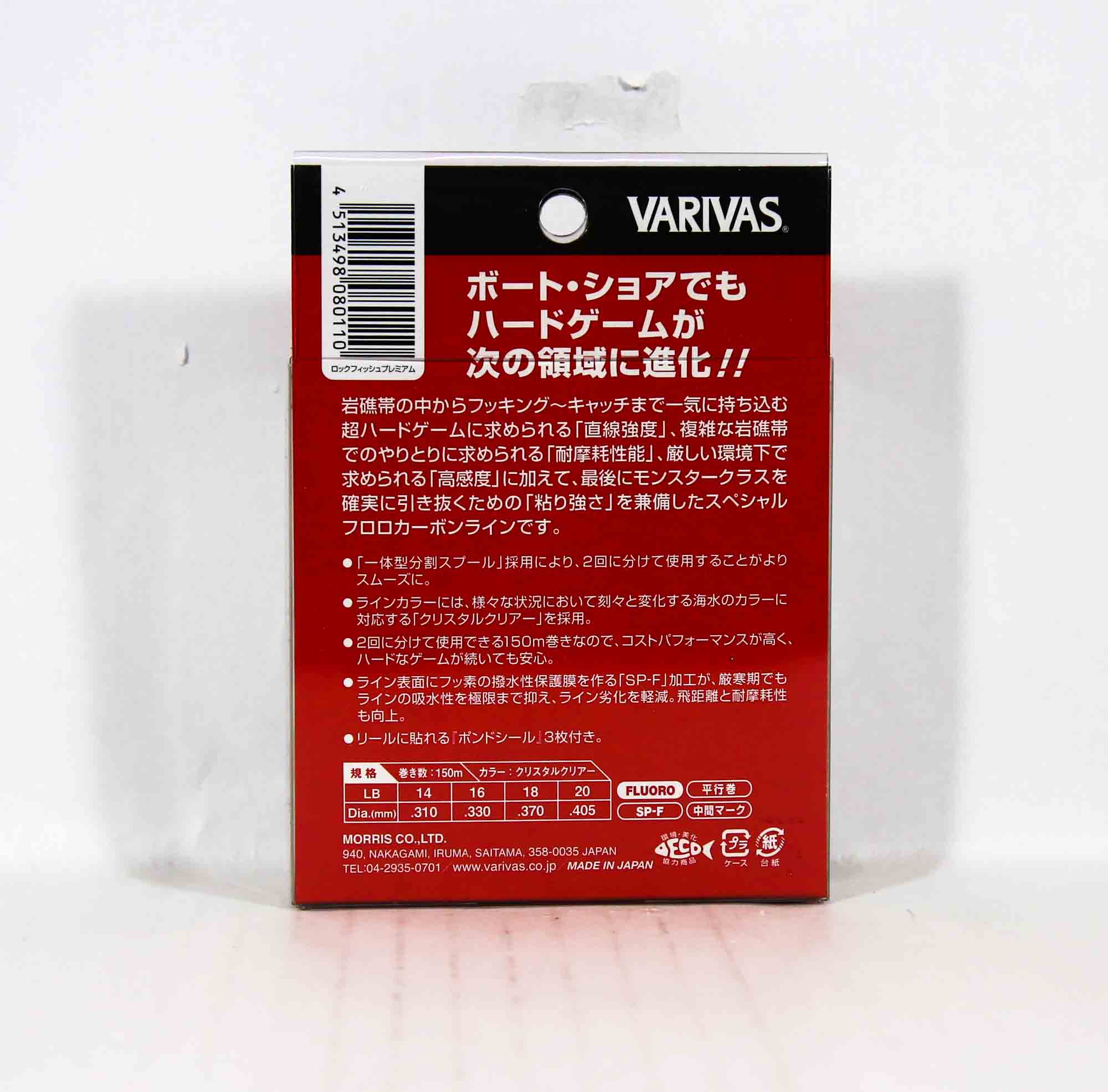 Varivas Fluorocarbon Rock Fish Premium Line 150m 20lb (0110)
