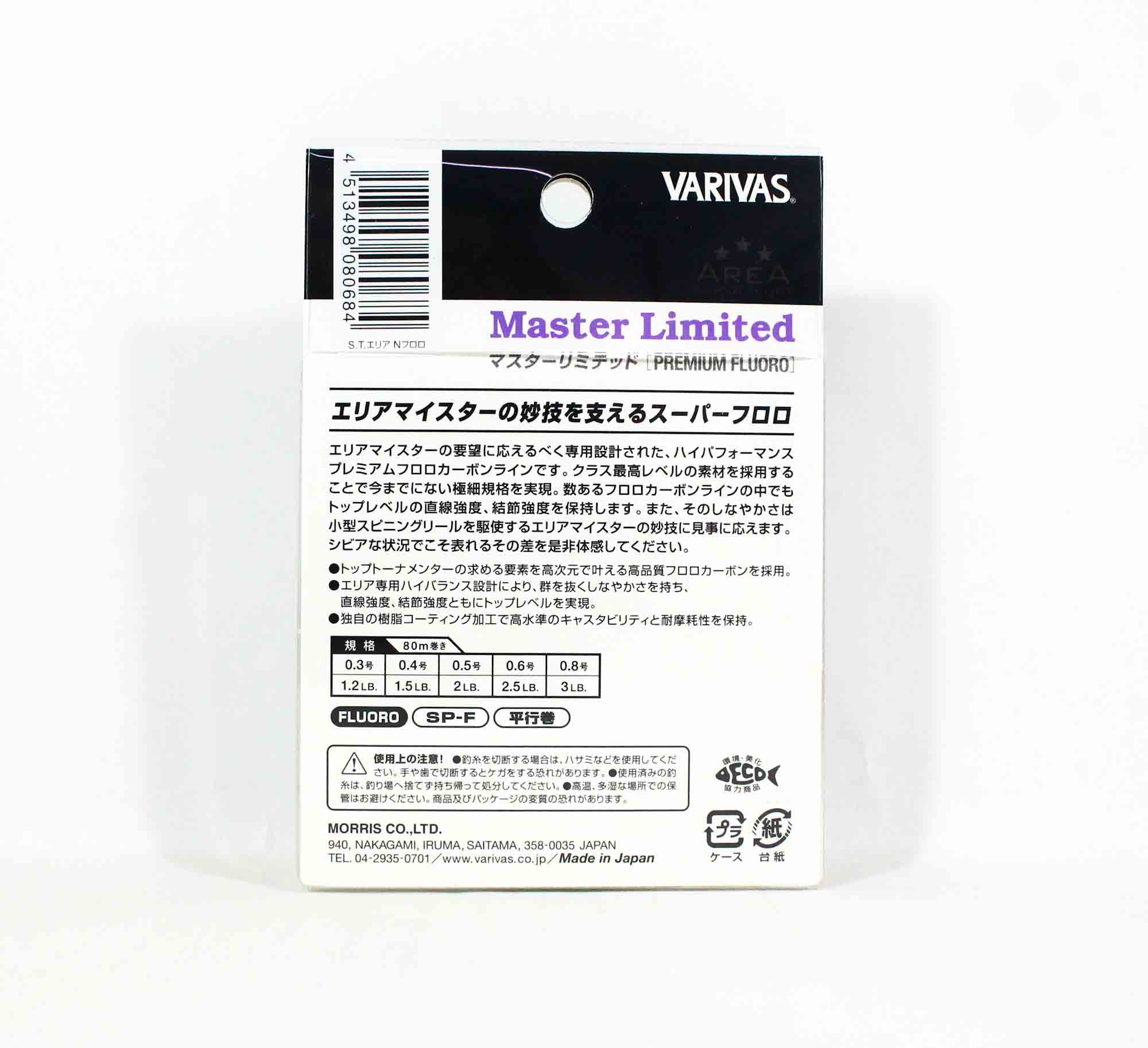 Varivas Fluorocarbon Line Trout Area Master Premium MLD 80m 0.3, 1.2lb 0646