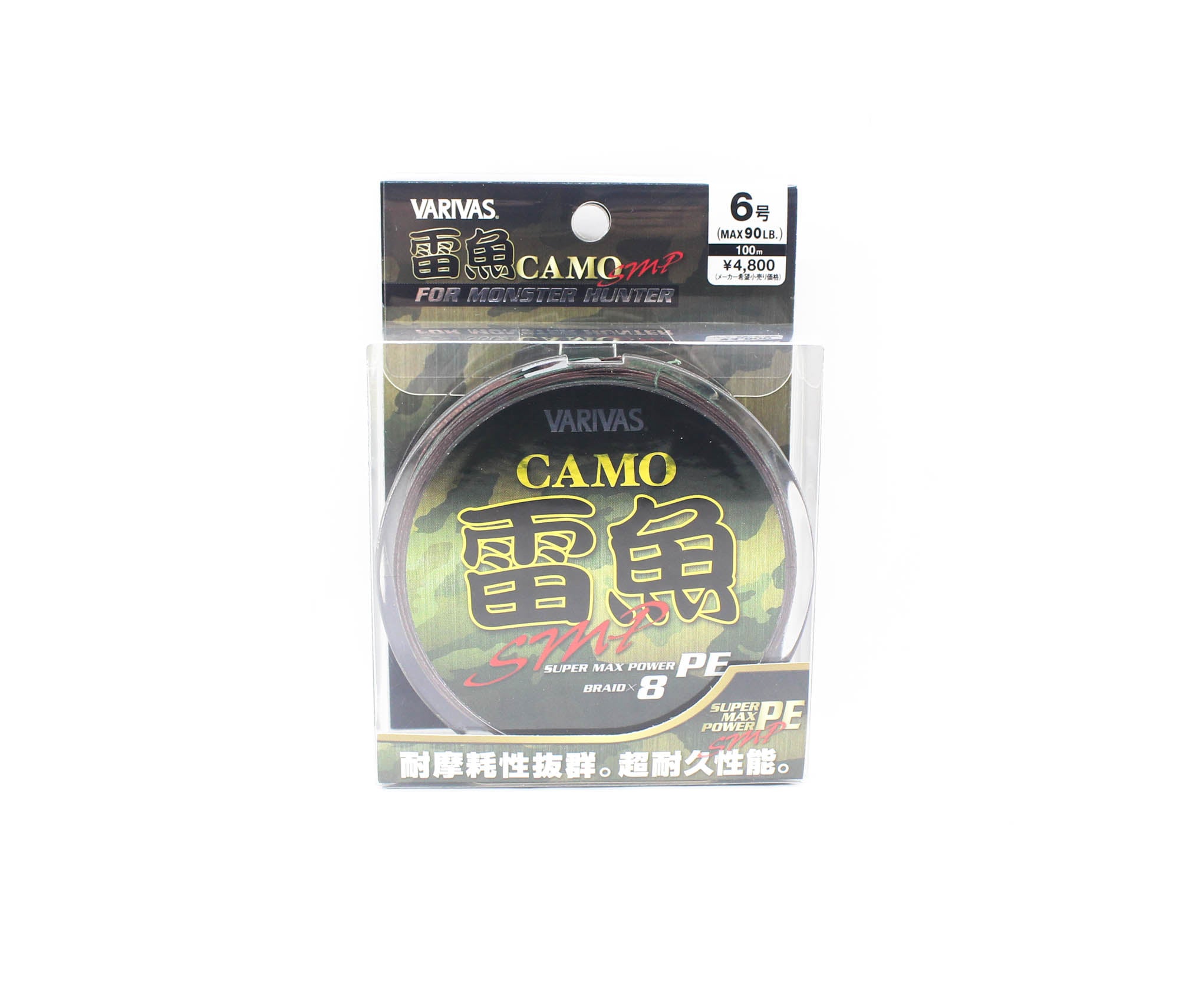 Varivas P.E Line Avani X8 SMP Thunderfish Camo Tune 100m P.E 6 90lb (3289)