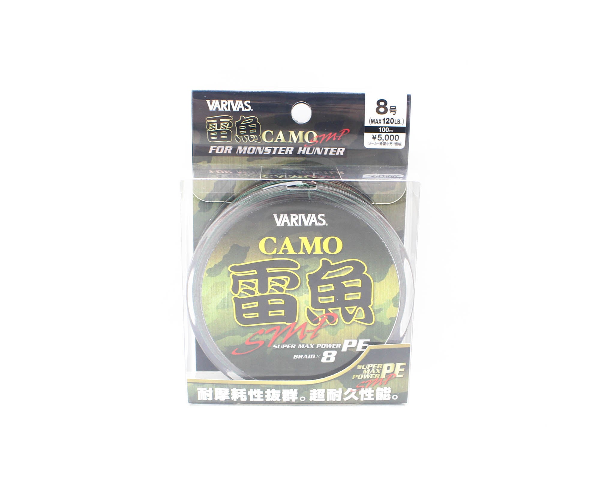 Varivas P.E Line Avani X8 SMP Thunderfish Camo Tune 100m P.E 8 120lb (3296)