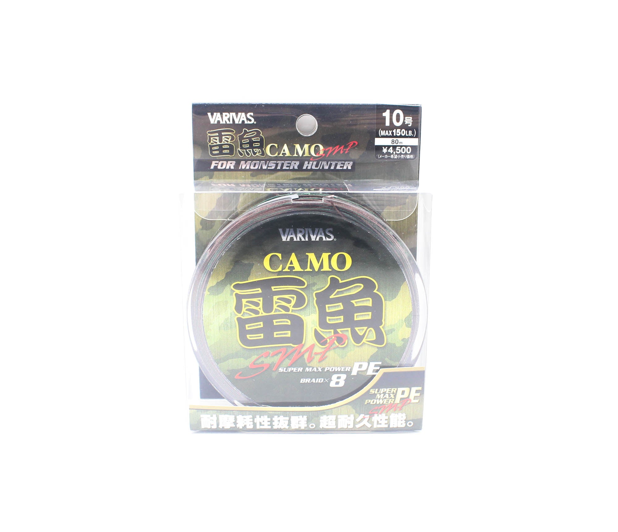 Varivas P.E Line Avani X8 SMP Thunderfish Camo Tune 80m P.E 10 150lb (3302)