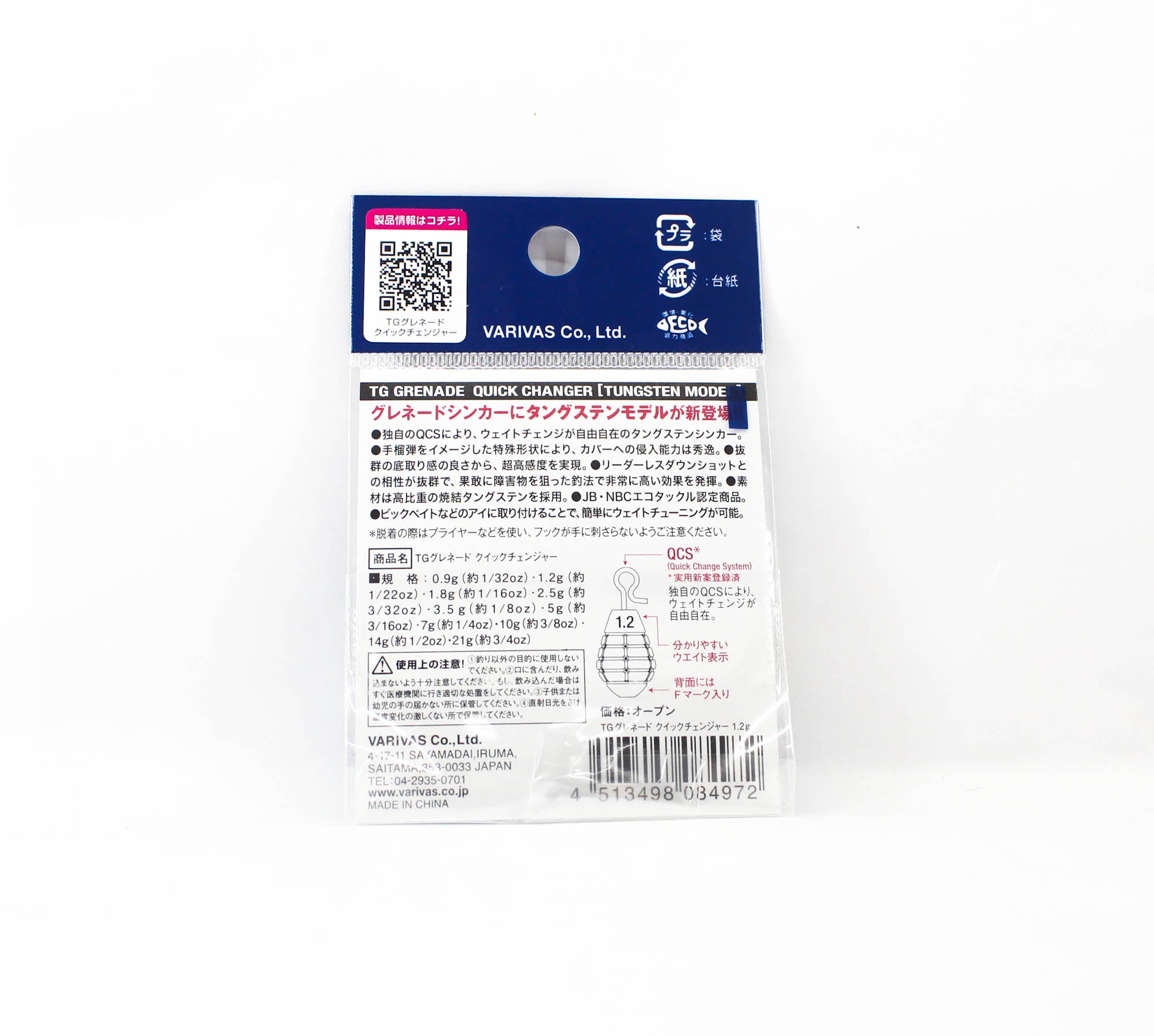 Varivas Nogales TG Grenade Quick Changer Tungsten Sinker 1.2 grams (4972)