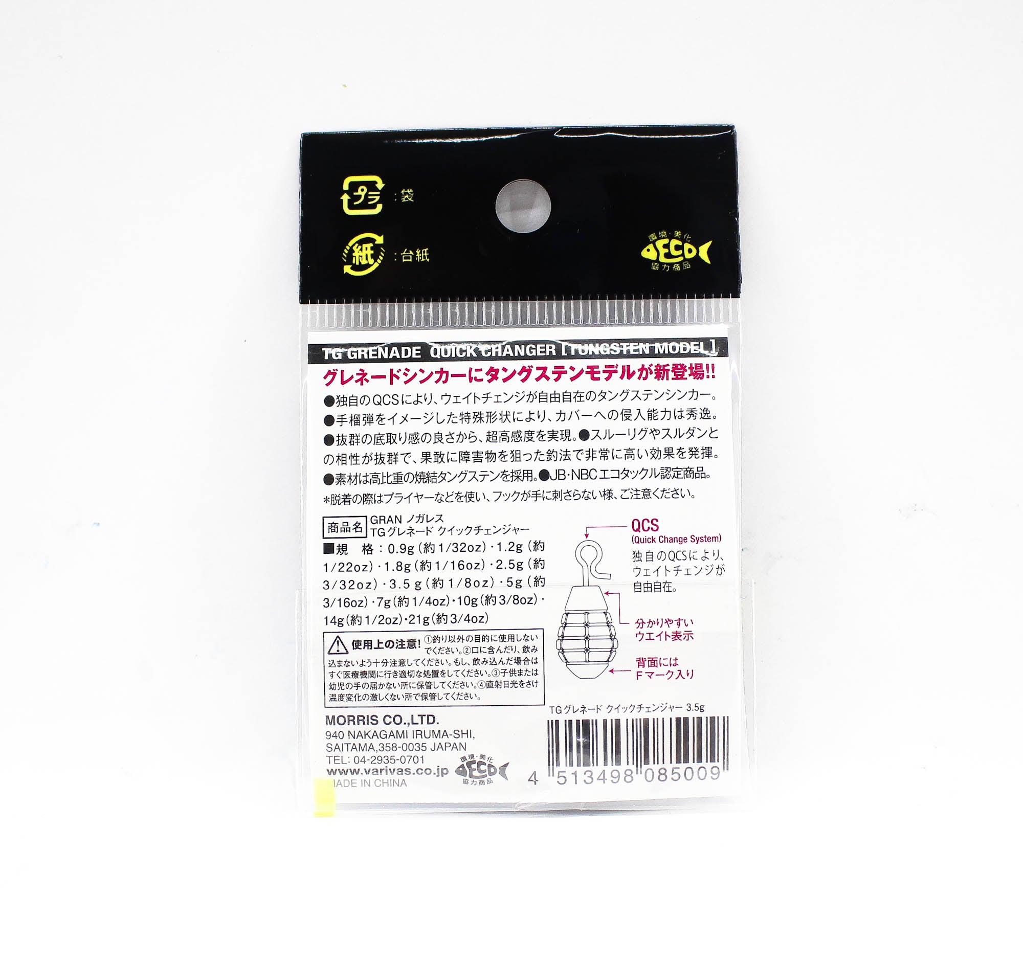 Varivas Nogales TG Grenade Quick Changer Tungsten Sinker 3.5 grams (5009)