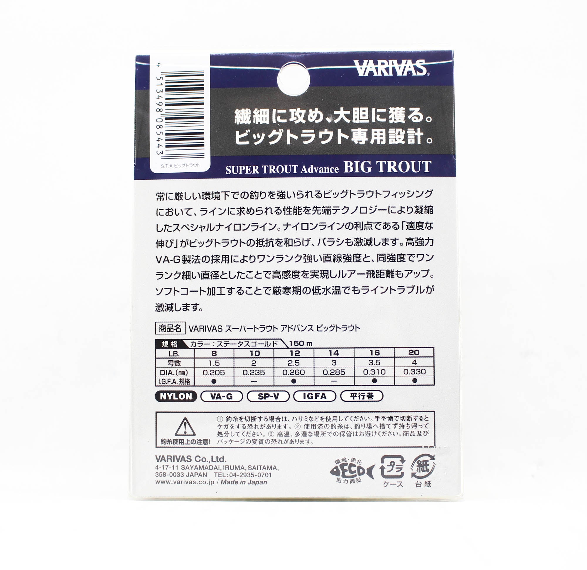 Varivas Nylon Super Trout Advance Big Trout Line 150m 10lb (5443)
