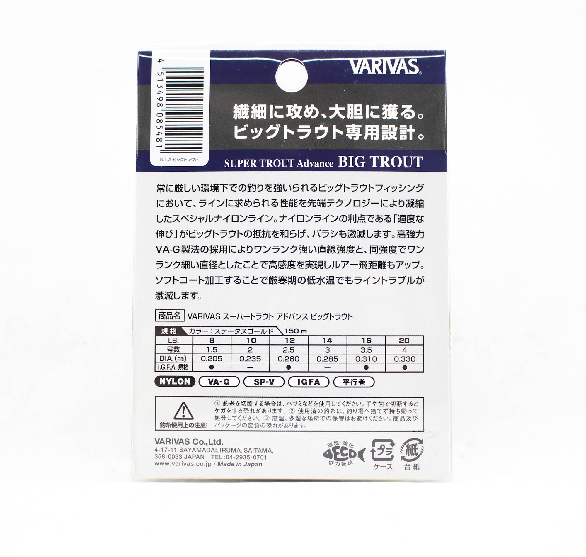 Varivas Nylon Super Trout Advance Big Trout Line 150m 20lb (5481)