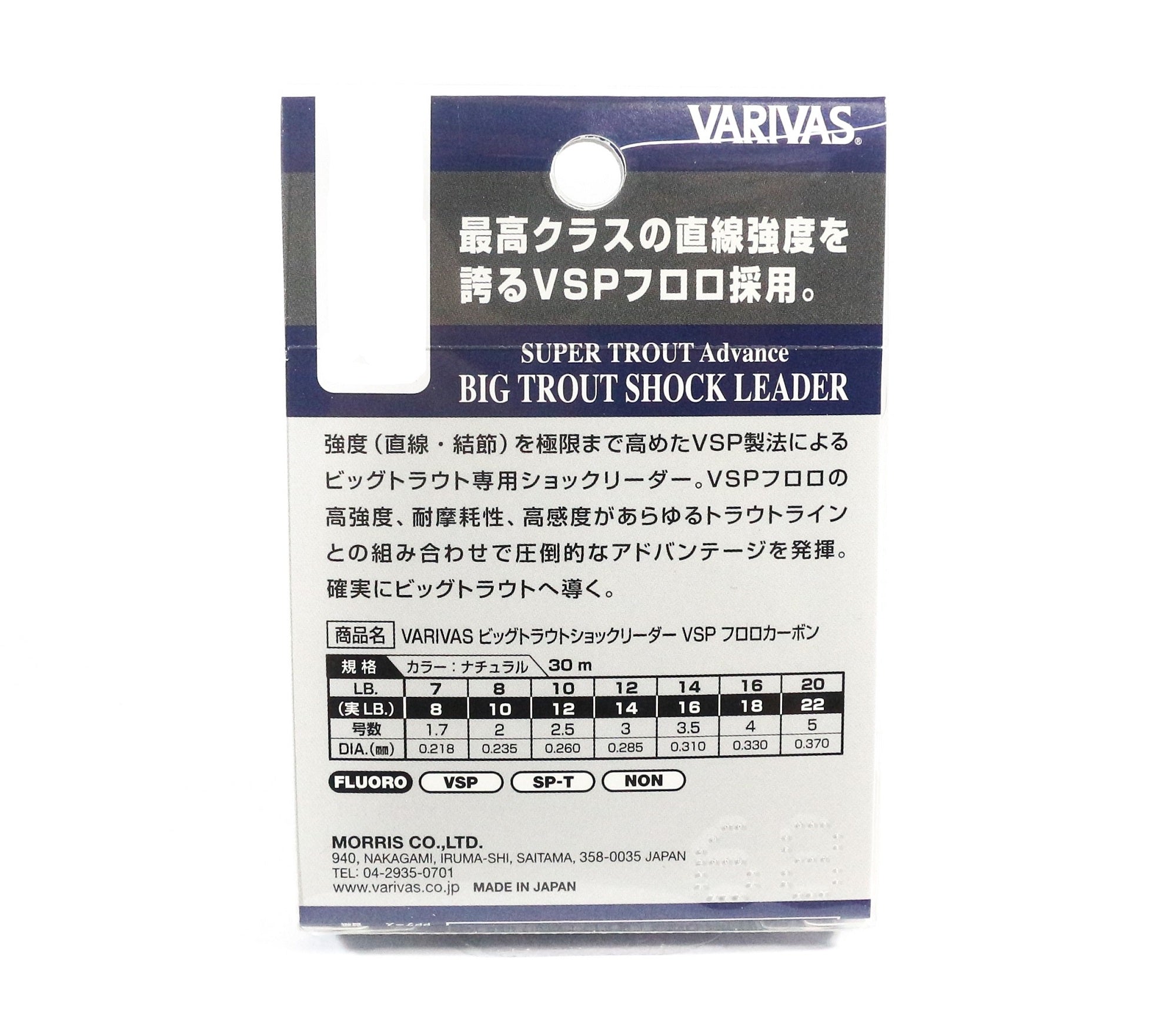 Varivas Fluorocarbon Big Trout Shock Leader Line 30m 14lb (5580)