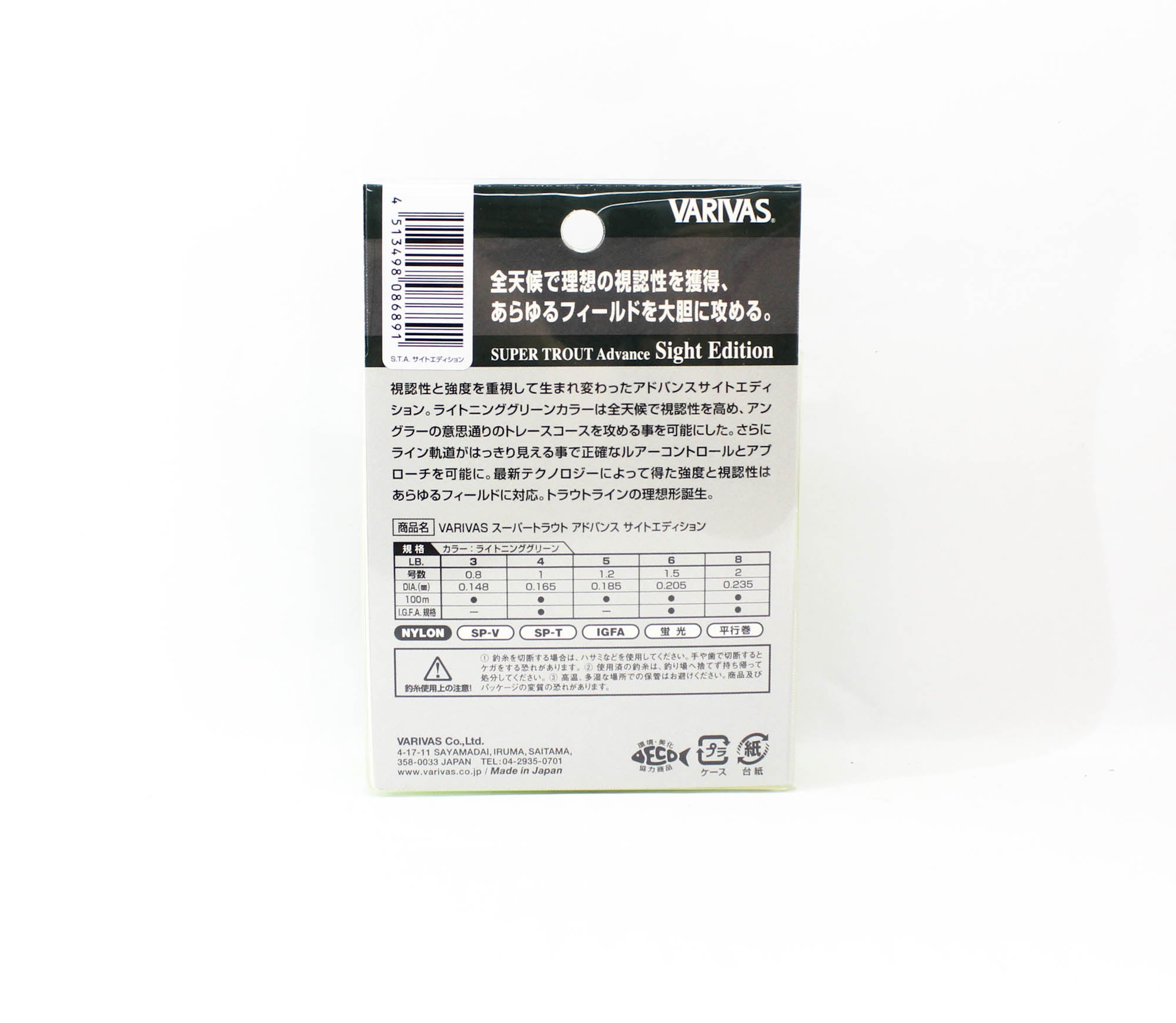 Varivas Nylon Super Trout Advance Sight Edition Line 100m 4lb (6891)