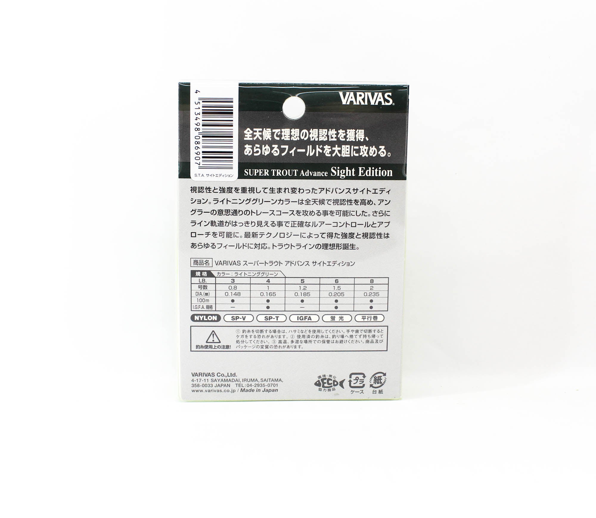 Varivas Nylon Super Trout Advance Sight Edition Line 100m 5lb (6907)