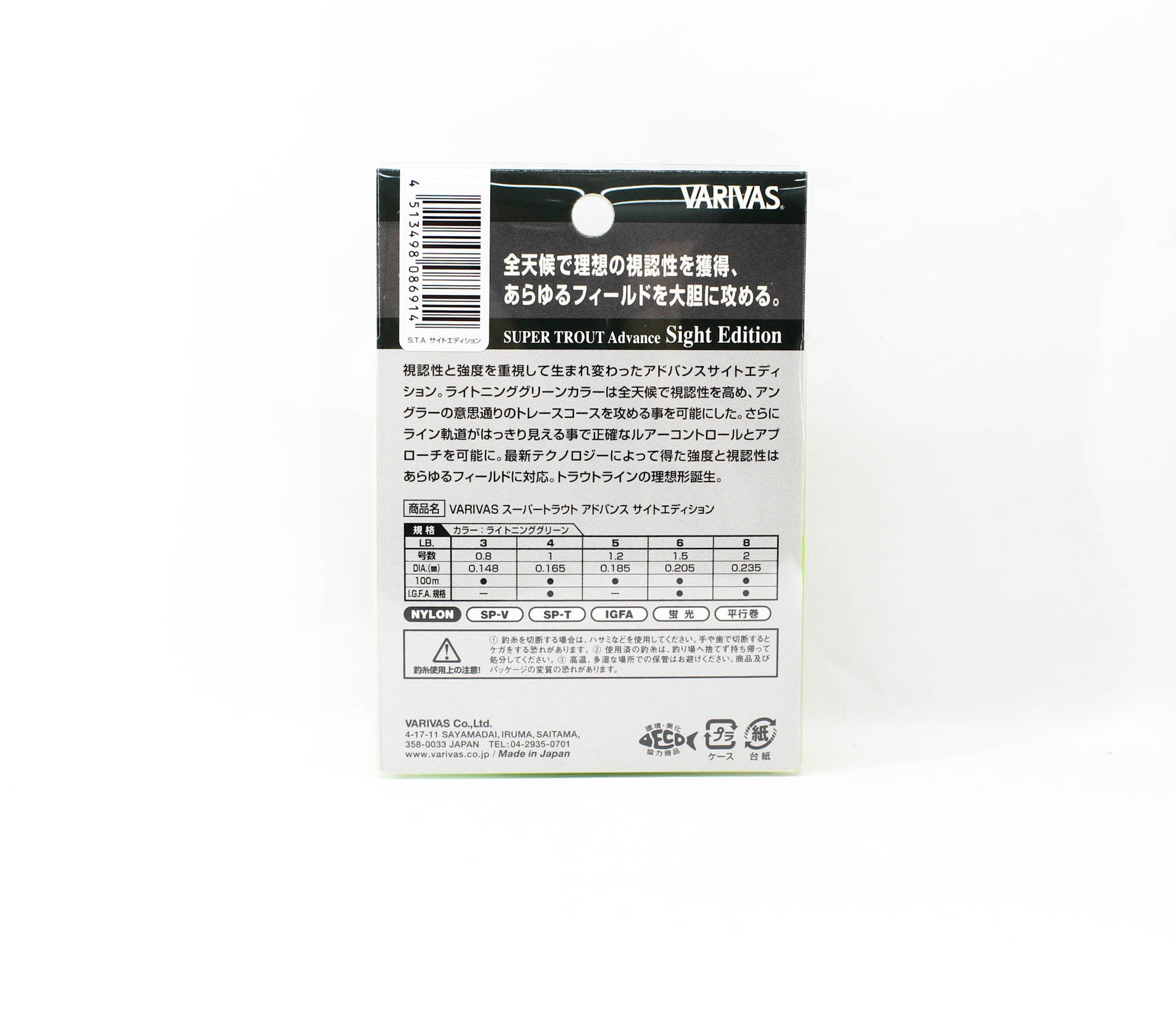 Varivas Nylon Super Trout Advance Sight Edition Line 100m 6lb (6914)