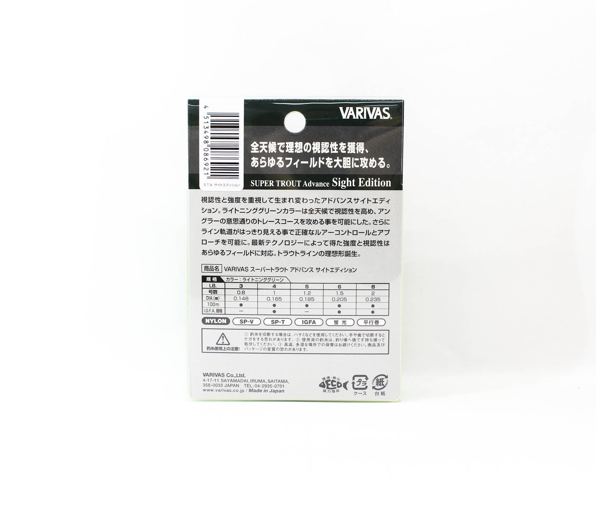 Varivas Nylon Super Trout Advance Sight Edition Line 100m 8lb (6921)