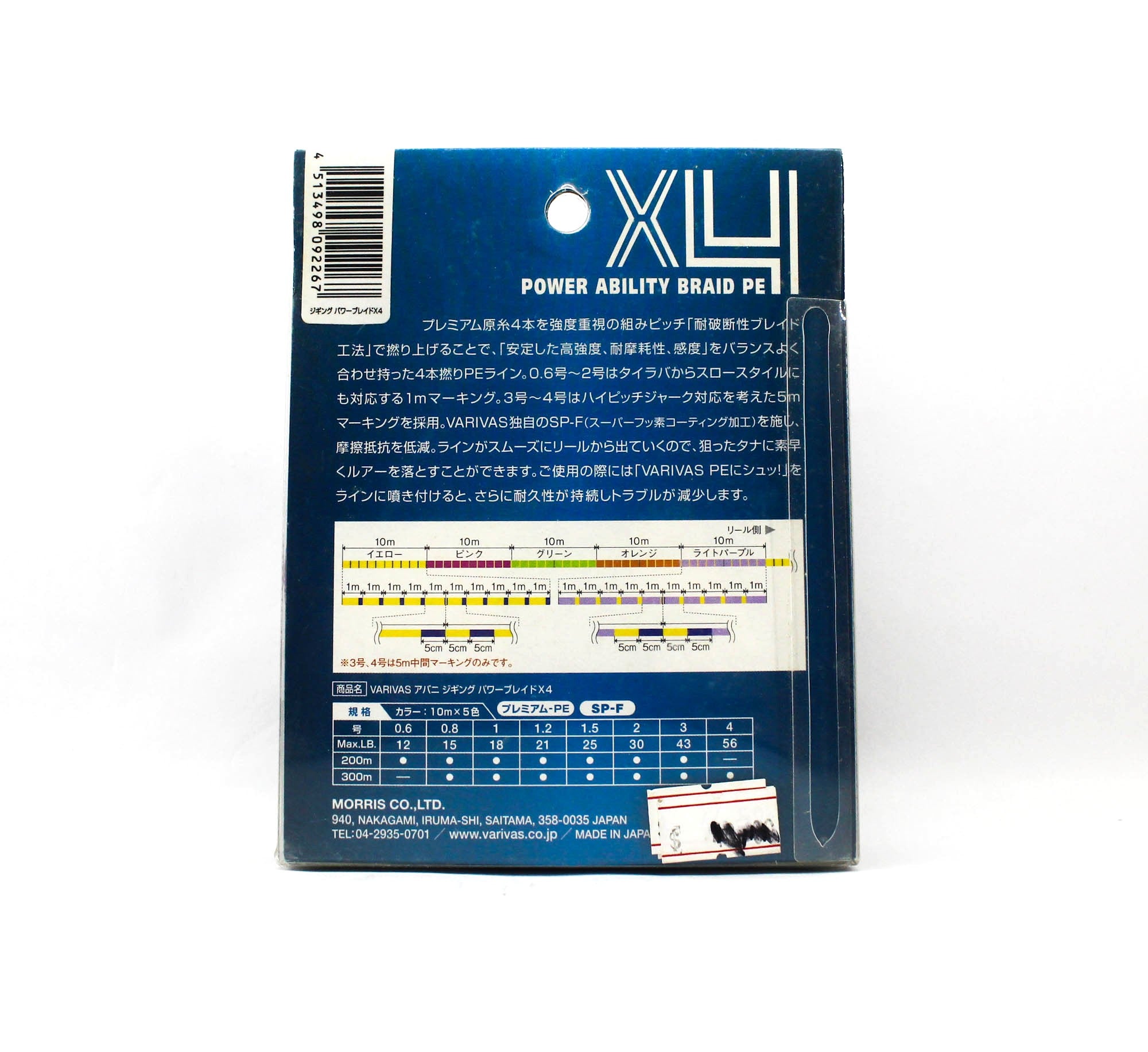 Sale Varivas P.E Line Avani Jigging X4 Power Braid 300m P.E 4 56lb (2267)