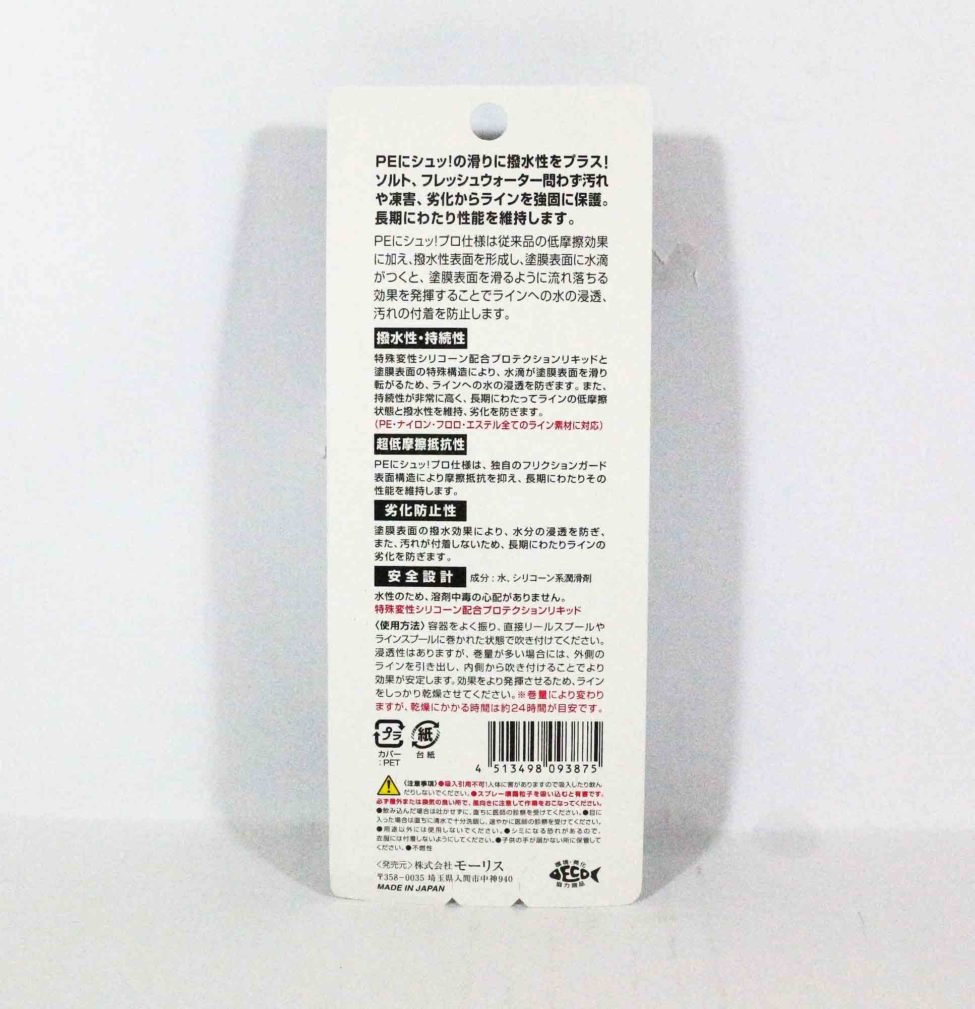 Varivas P.E Line Coating Friction Down Professional Non Gas 50 ml (3875)