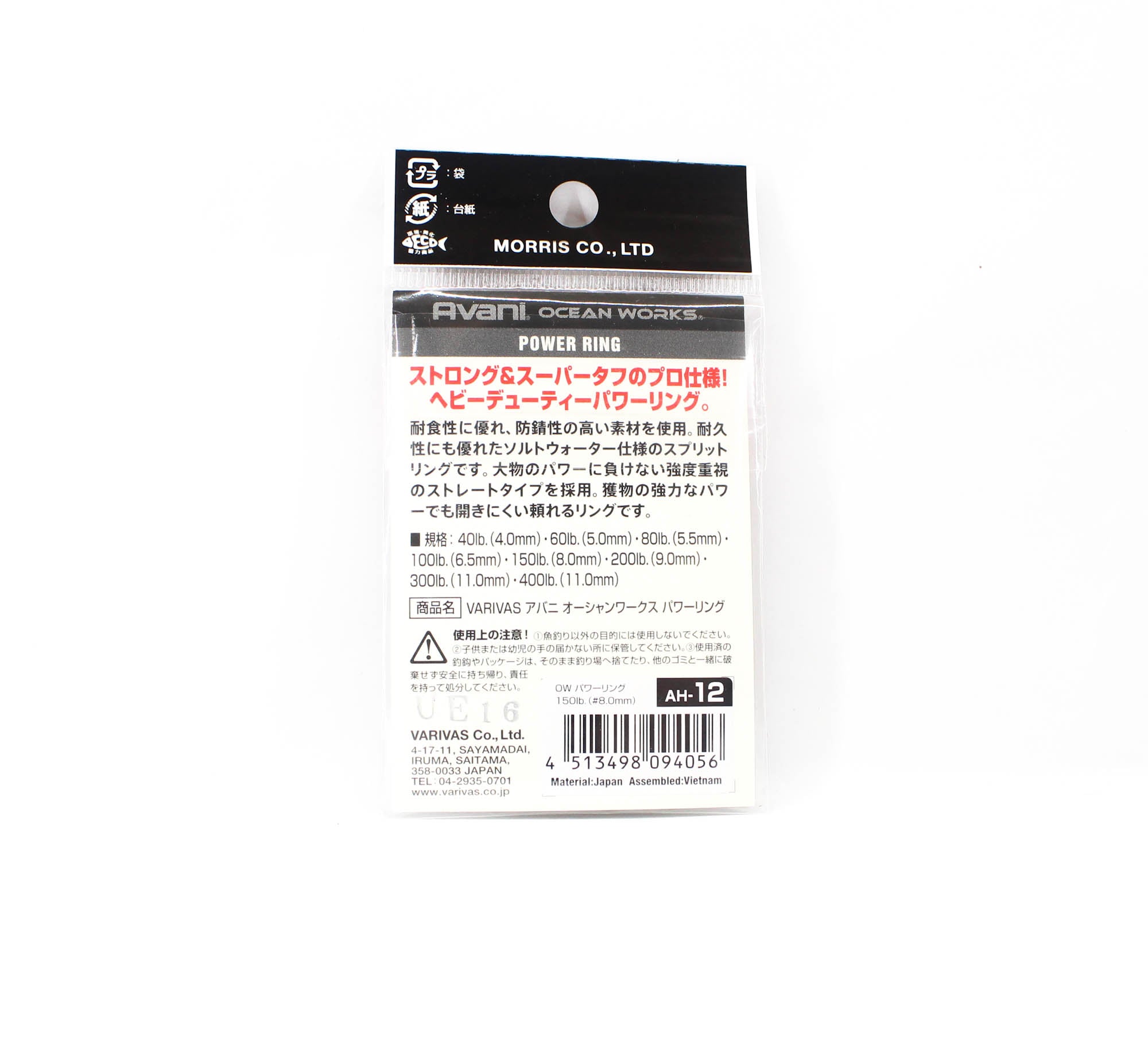 Varivas Power Split Rings Heavy Duty Strong 150 lb (4056)