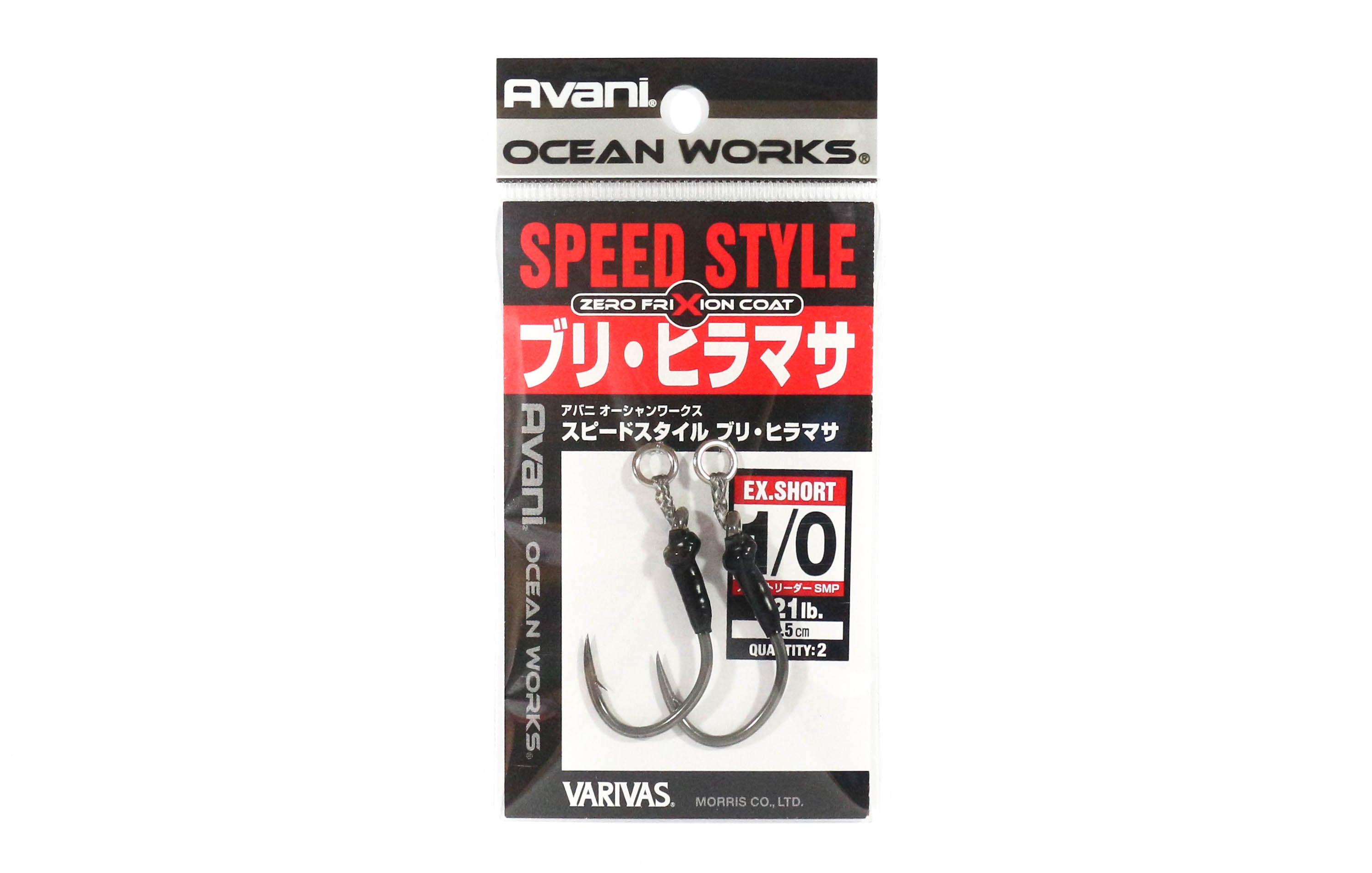 Varivas AH-21 Ocean Works Speed Style Single Heavy EX Short Size 1/0 (4148)
