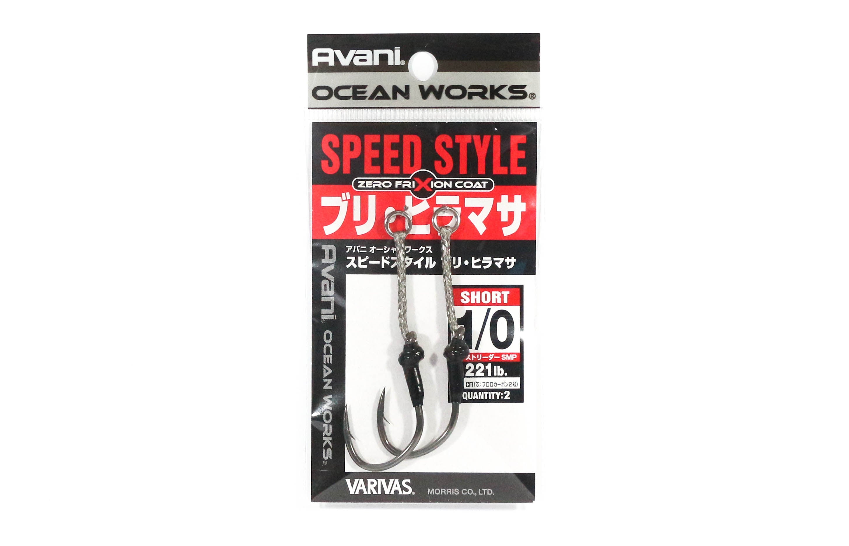 Sale Varivas AH-26 Ocean Works Speed Style Single Heavy Short 1/0 (4193)