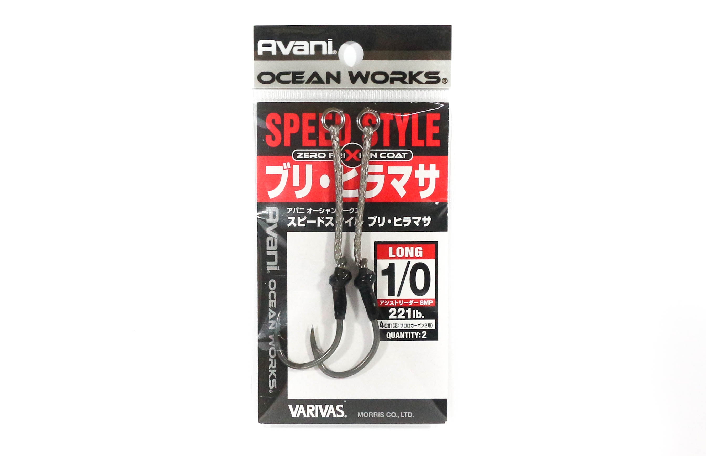 Sale Varivas AH-31 Ocean Works Speed Style Single Heavy Long 1/0 (4247)