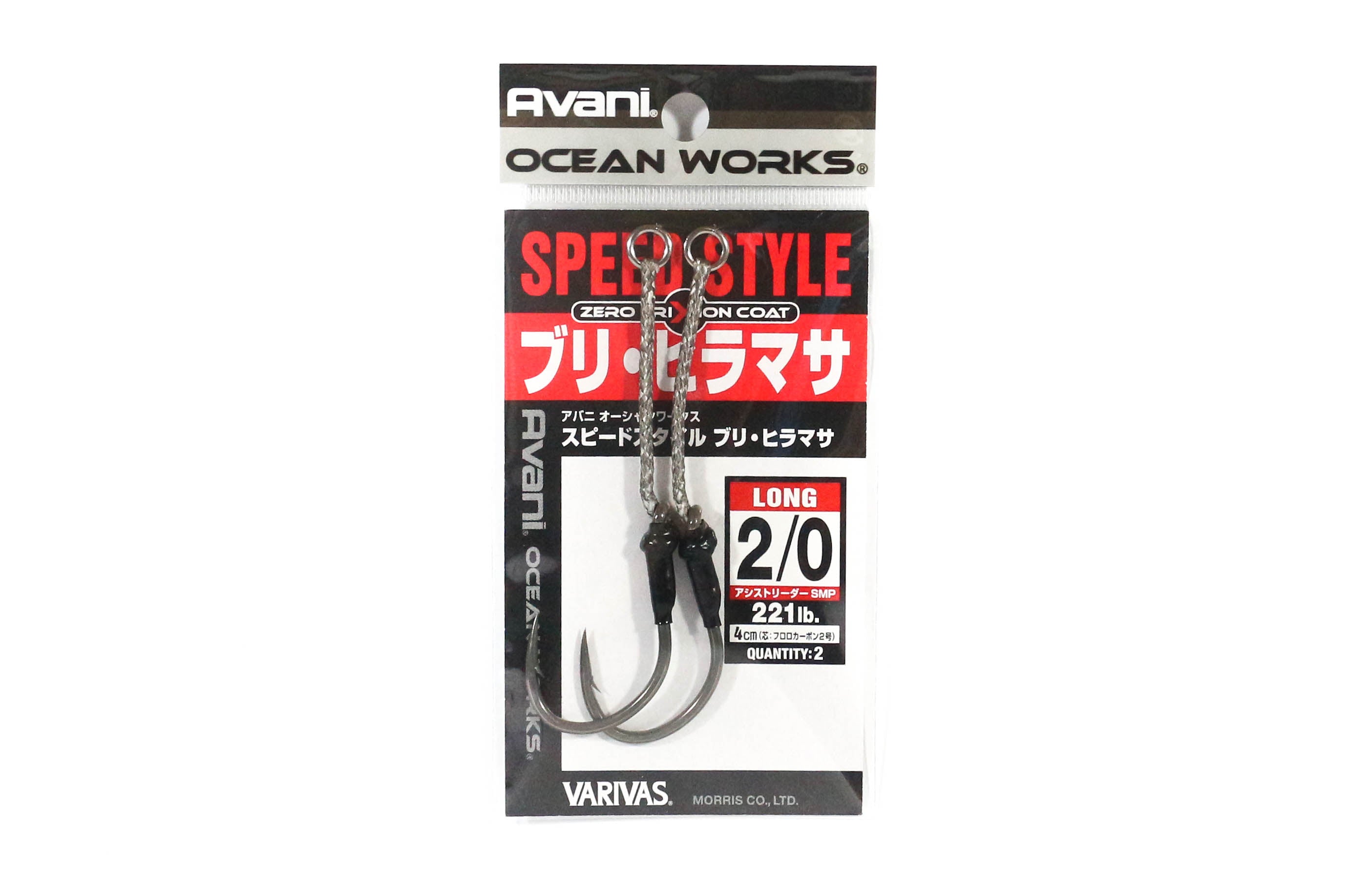Sale Varivas AH-32 Ocean Works Speed Style Single Heavy Long 2/0 (4254)