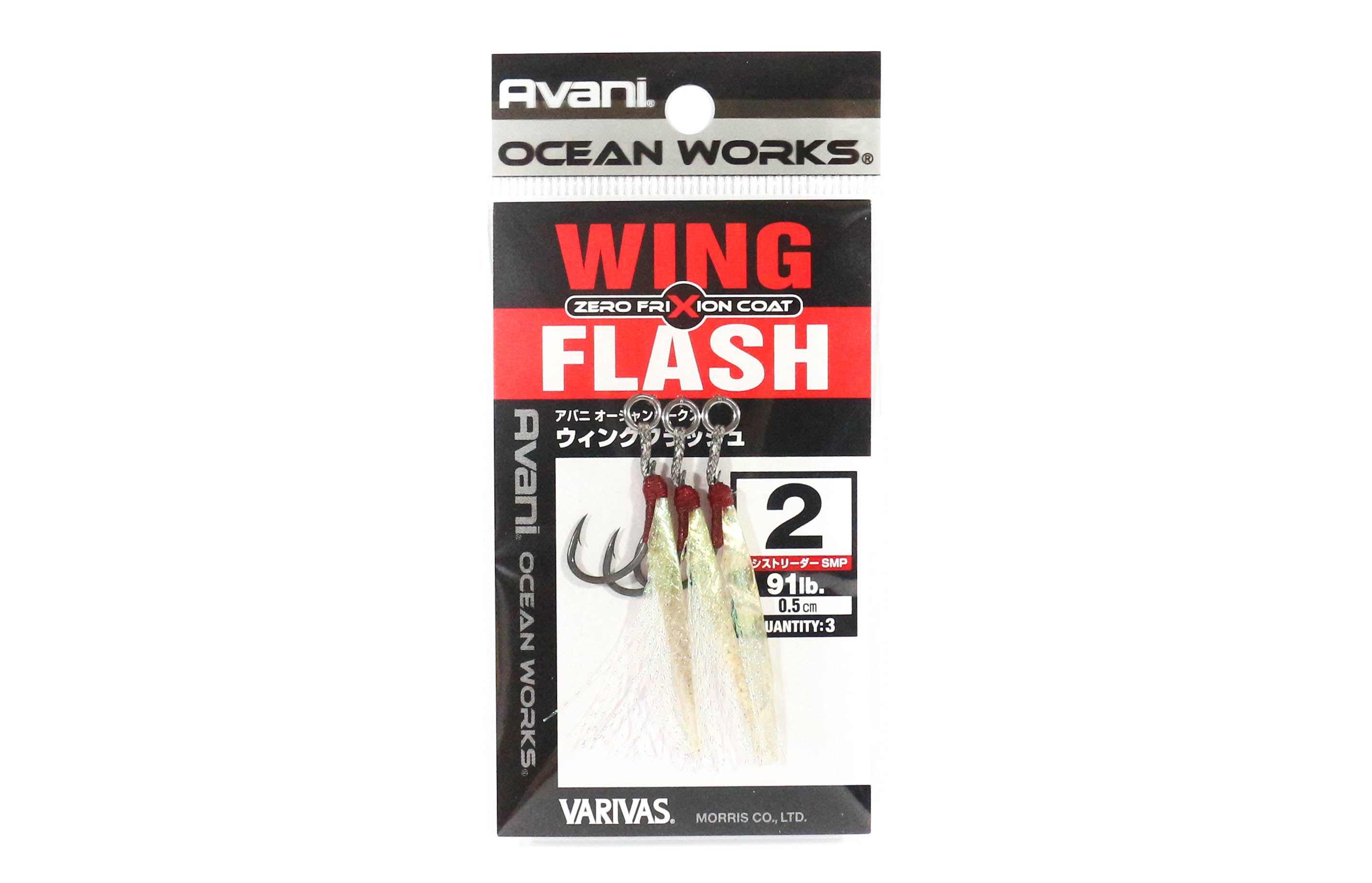 Varivas AH-41 Ocean Works Wing Flash Rigged Assist Hook Size 2 (4346)