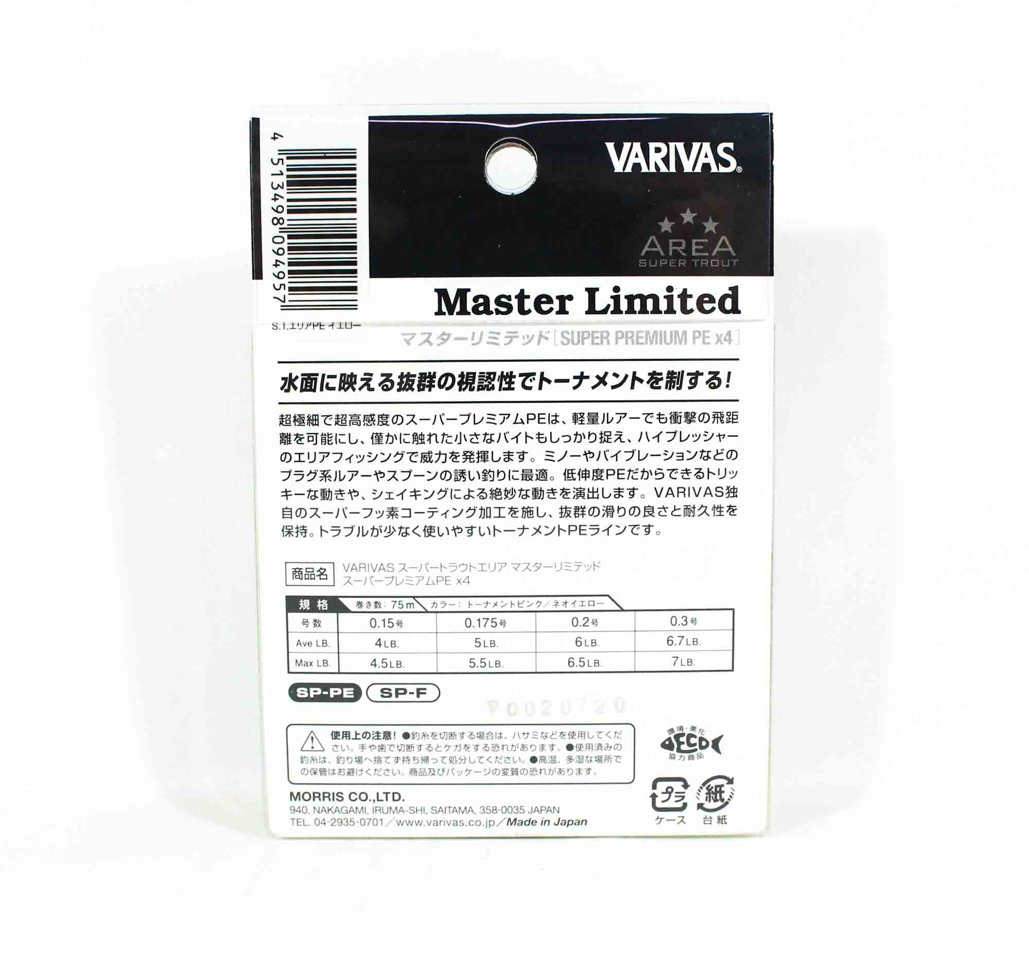 Varivas P.E Line Trout Area Master Limited 75m Yellow P.E 0.15 4.5lb (4957)