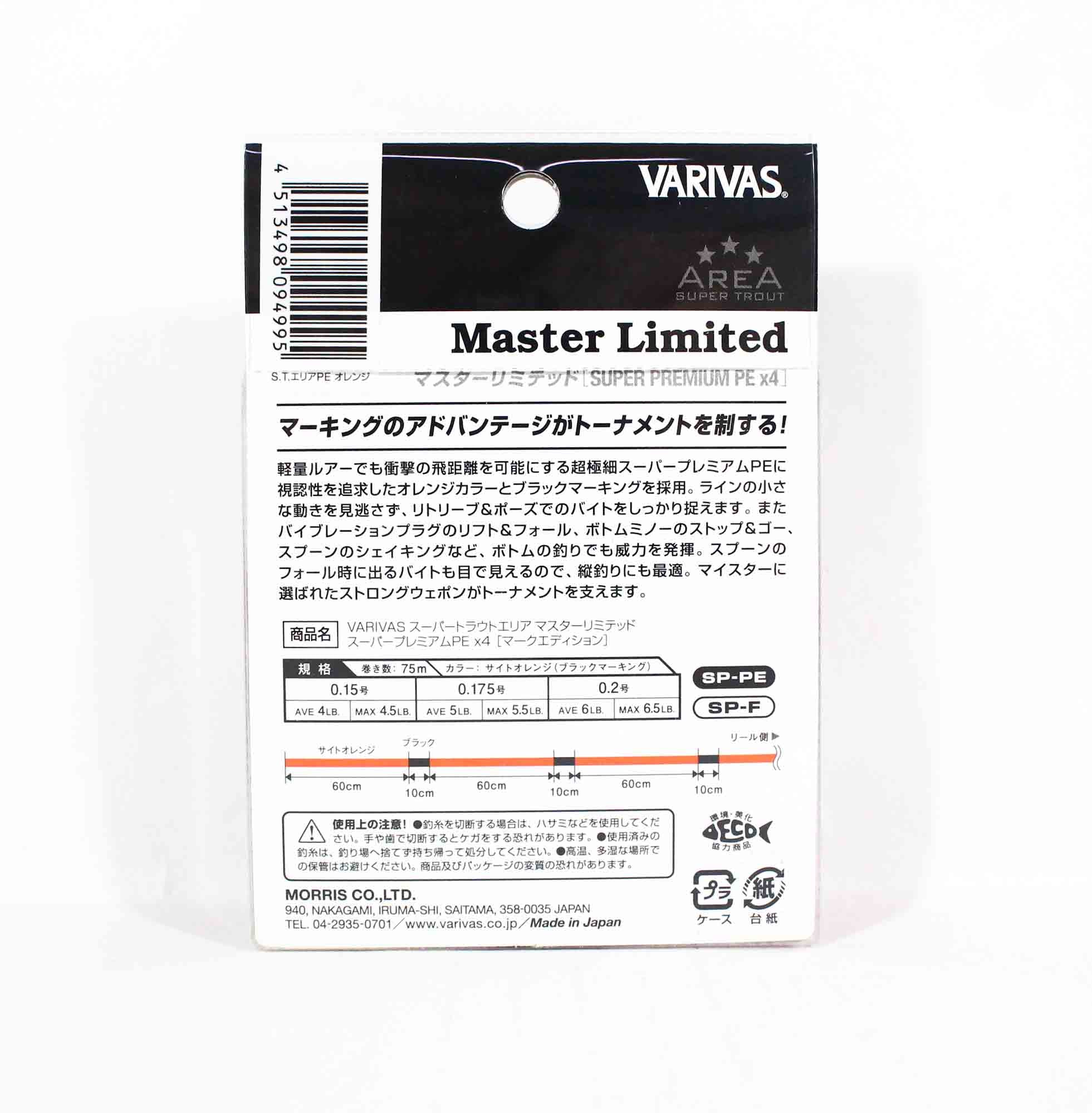Varivas P.E Line Trout Area Master Limited 75m Orange P.E 0.15 4.5lb (4995)