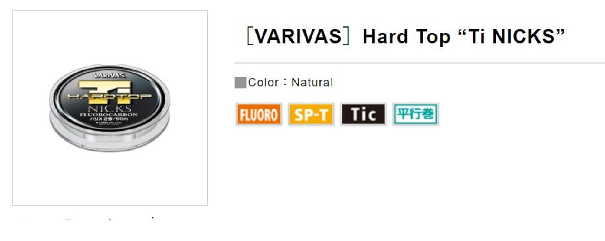 Varivas Fluorocarbon Ti-F Titanium Line Hardtop 50m 1.2,0.185mm 5lb (9259)