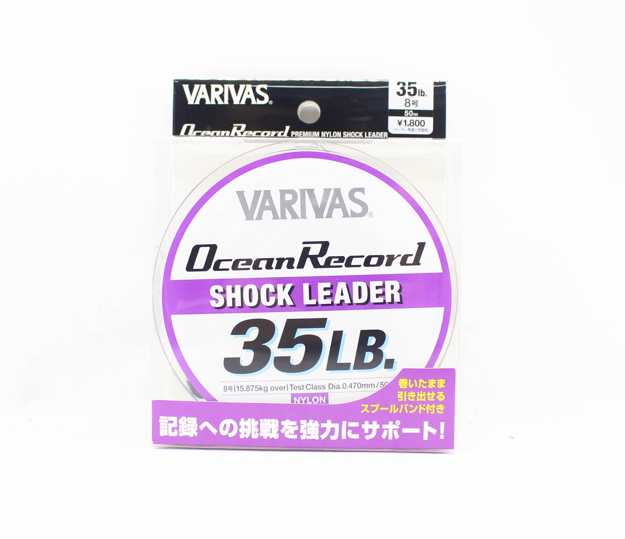 Varivas Nylon Ocean Record Shock Leader Line 50m 35lb (9716)