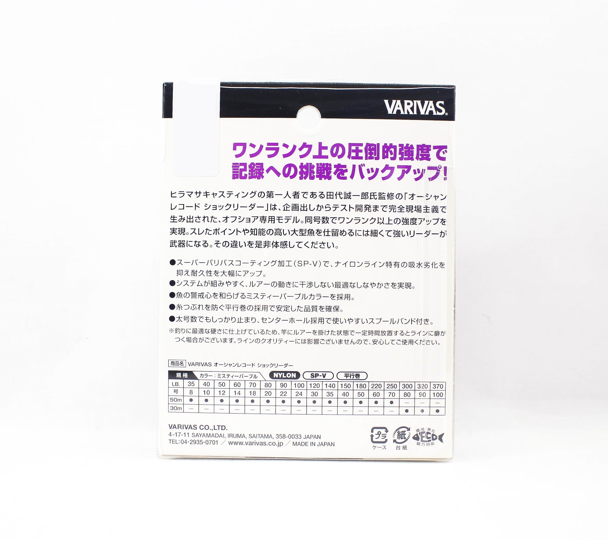 Varivas Nylon Ocean Record Shock Leader Line 50m 40lb (9723)