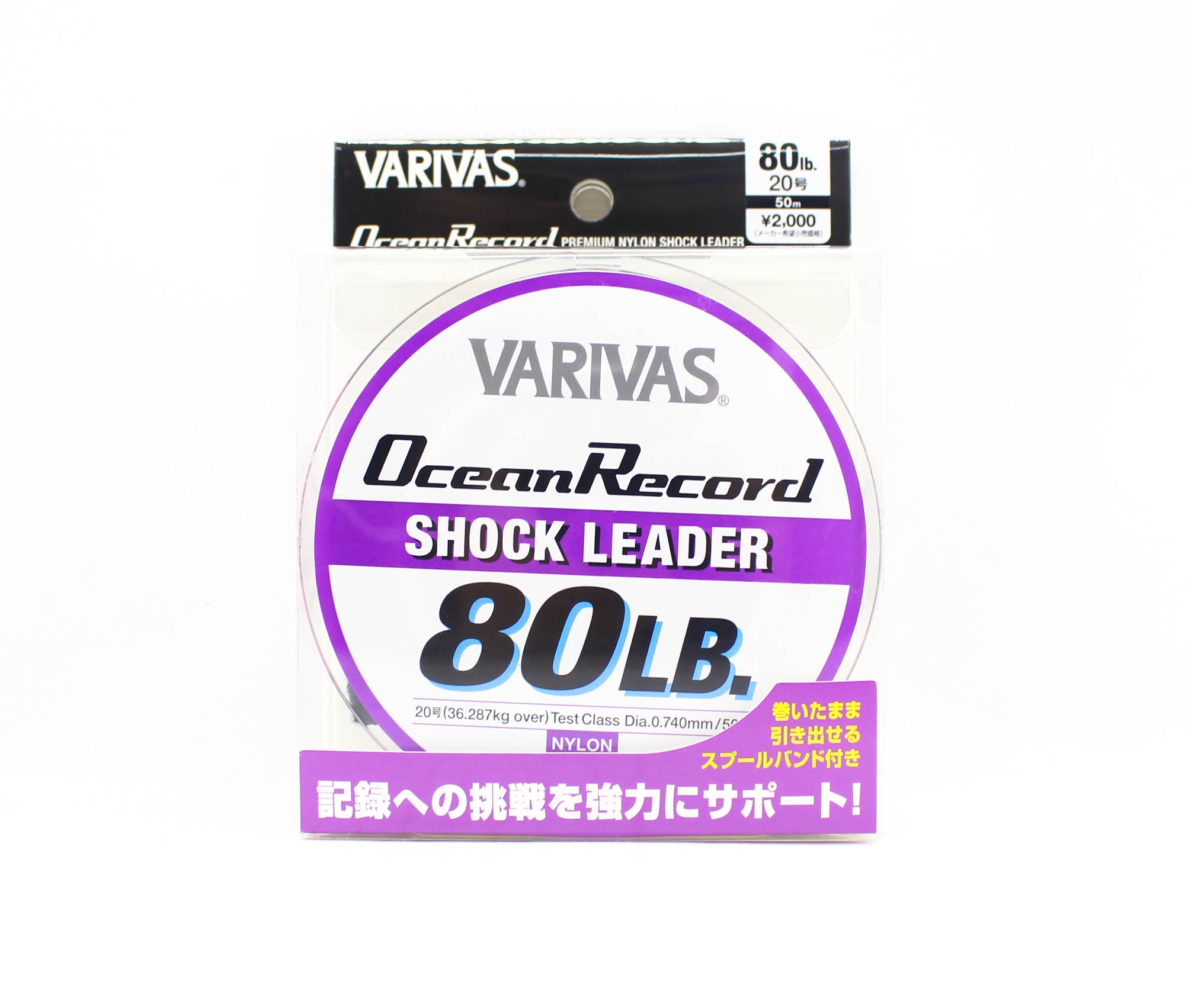 Varivas Nylon Ocean Record Shock Leader Line 50m 80lb (9761)