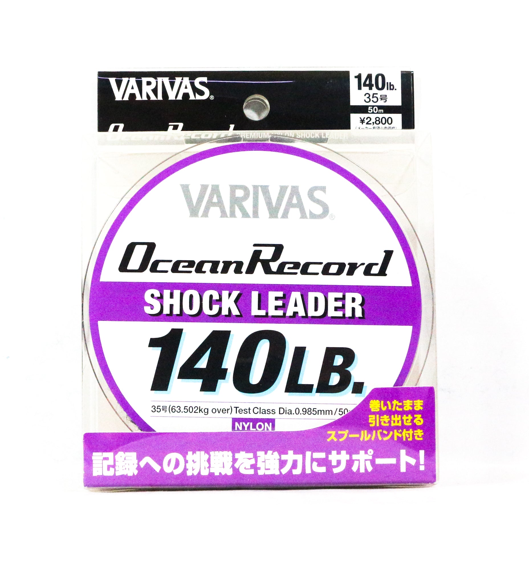 Varivas Nylon Ocean Record Shock Leader Line 50m 140lb (9969)