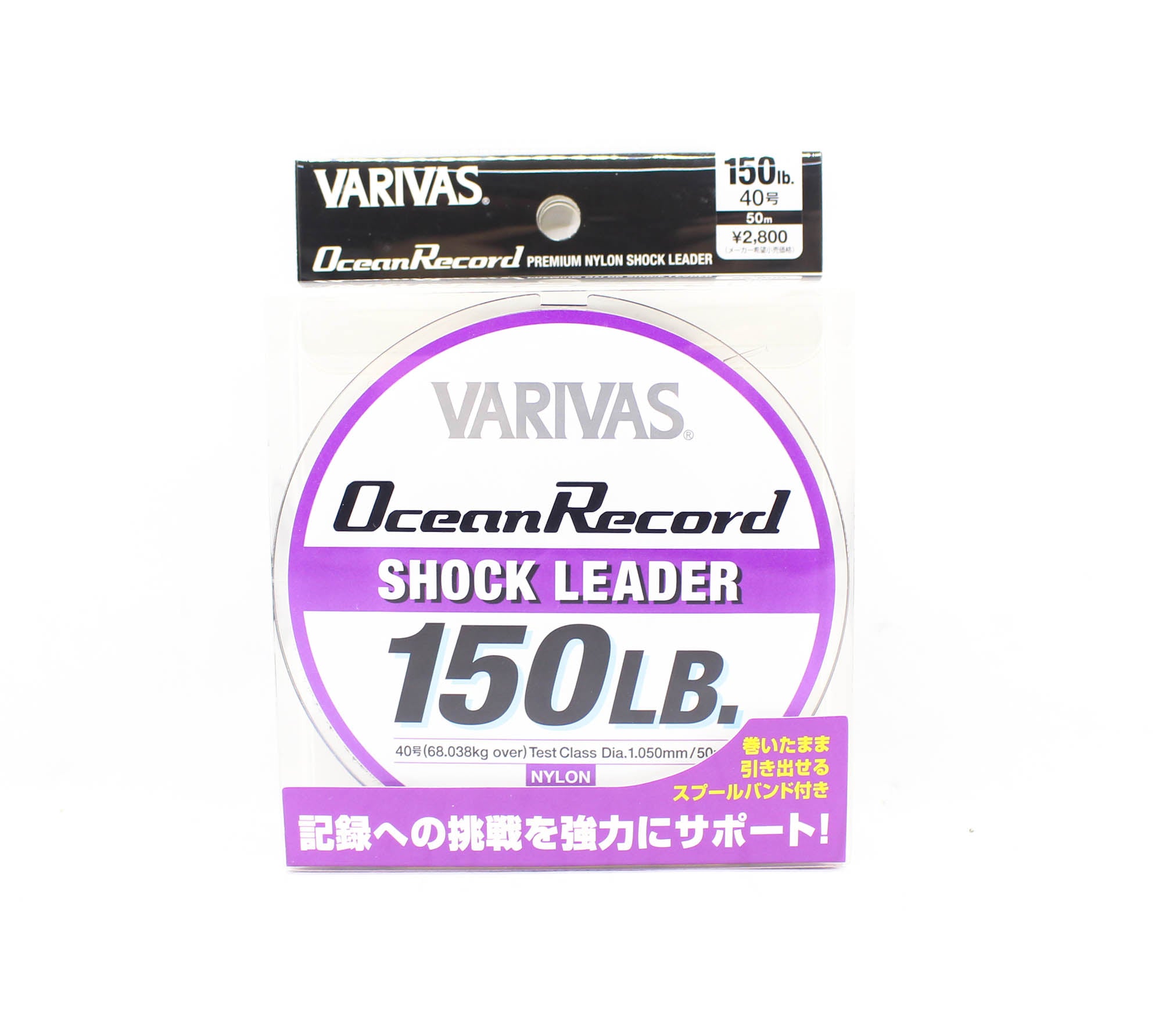 Varivas Nylon Ocean Record Shock Leader Line 50m 150lb (9976)