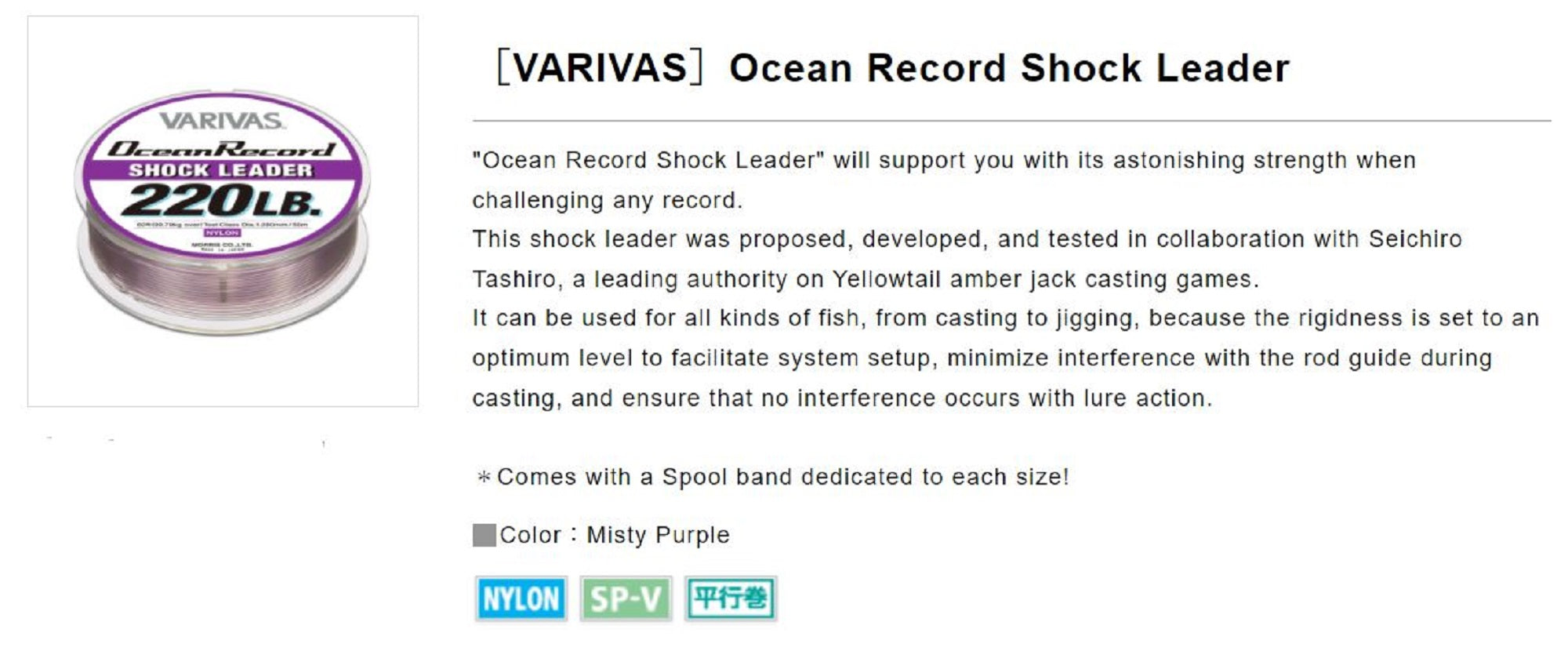 Varivas Nylon Ocean Record Shock Leader Line 50m 220lb (9990)