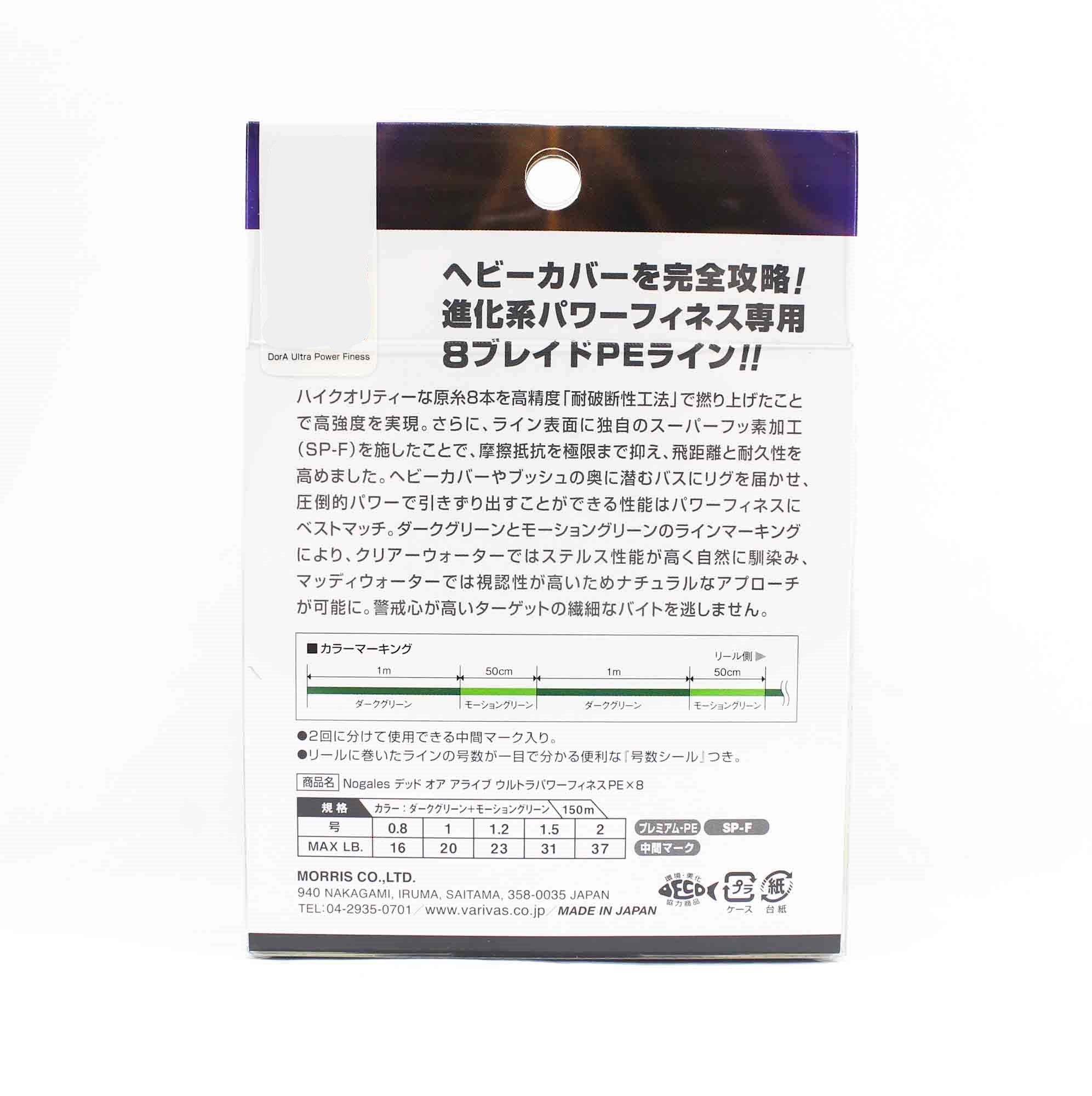Varivas P.E Line DOA Ultra Power Finesse X8 150m P.E 1 Max 20lb (1488)