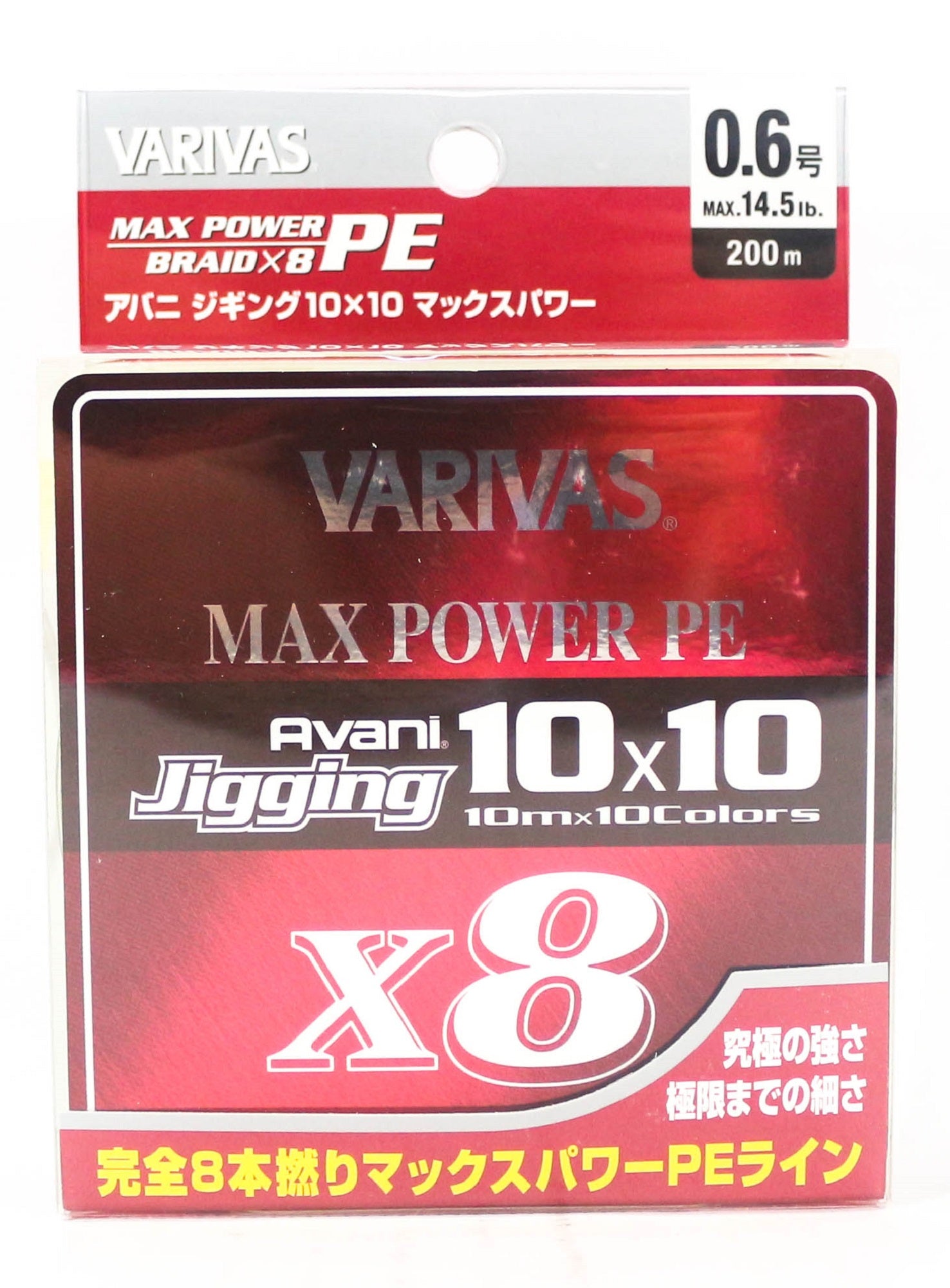 Varivas P.E Line Avani Jigging Max Power 10 x 10 200m P.E 0.6 14.5lb (4557)