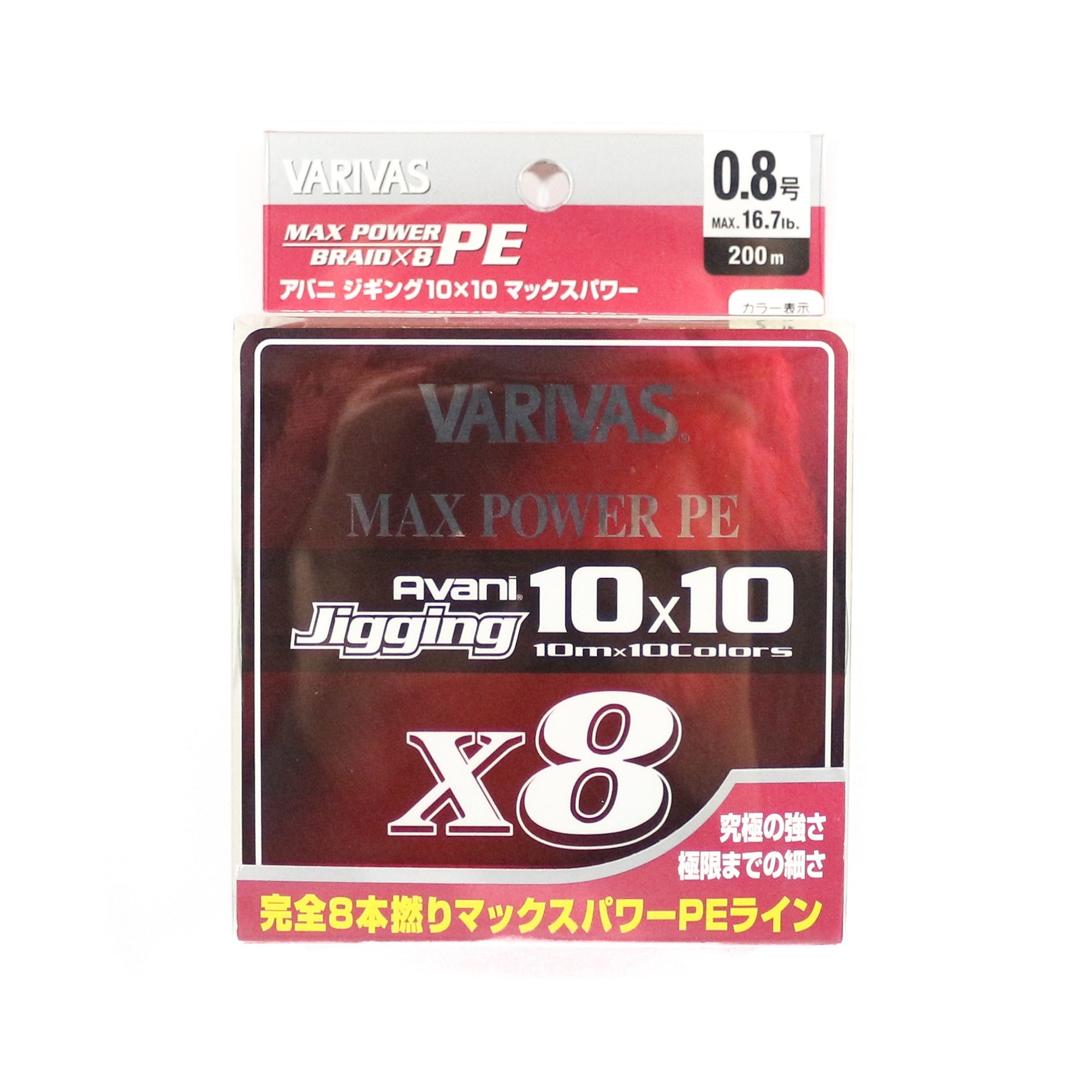 Varivas P.E Line Avani Jigging Max Power 10 x 10 200m P.E 0.8 16.7lb (4564)