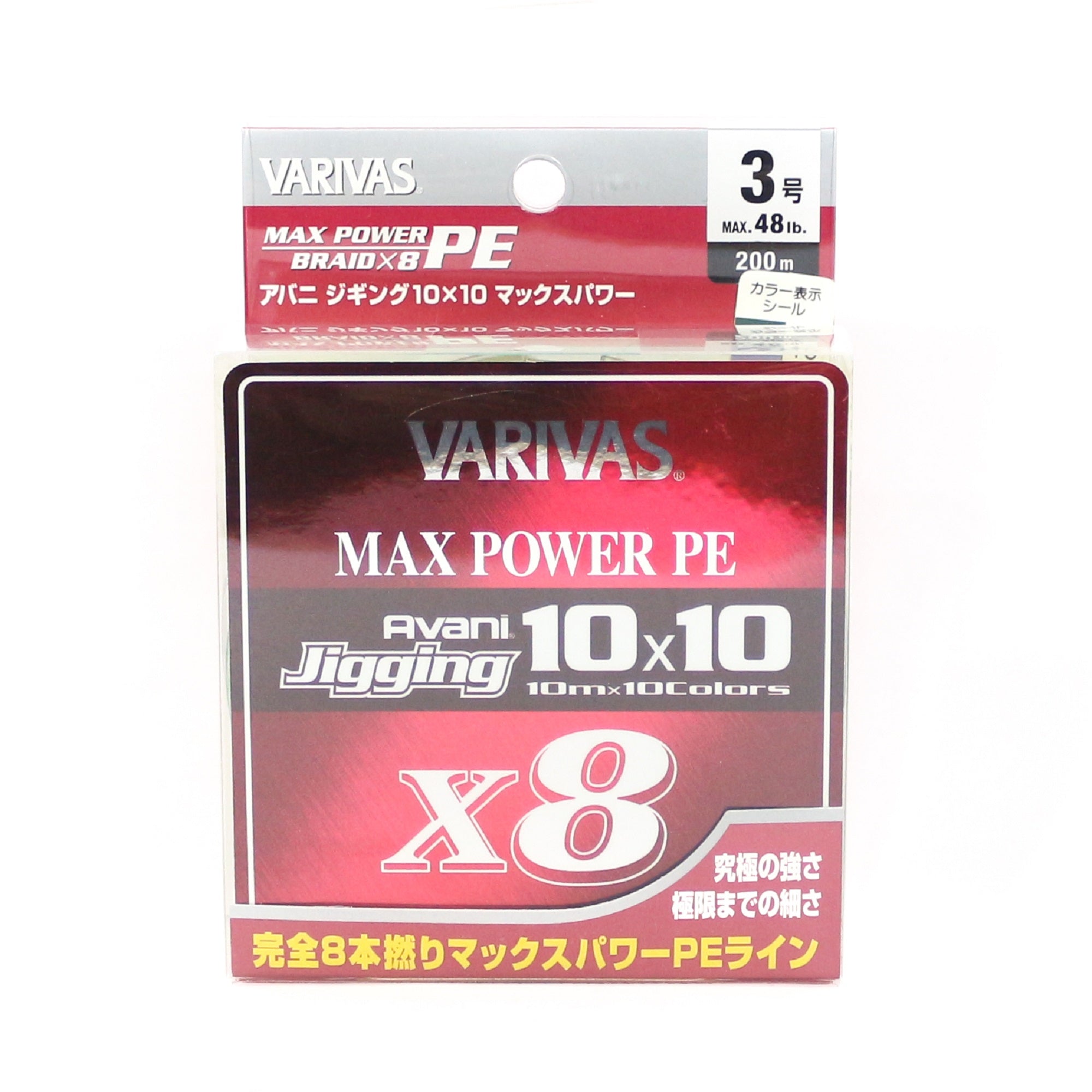 Varivas P.E Line Avani Jigging Max Power 10 x 10 200m P.E 3 48lb (4618)