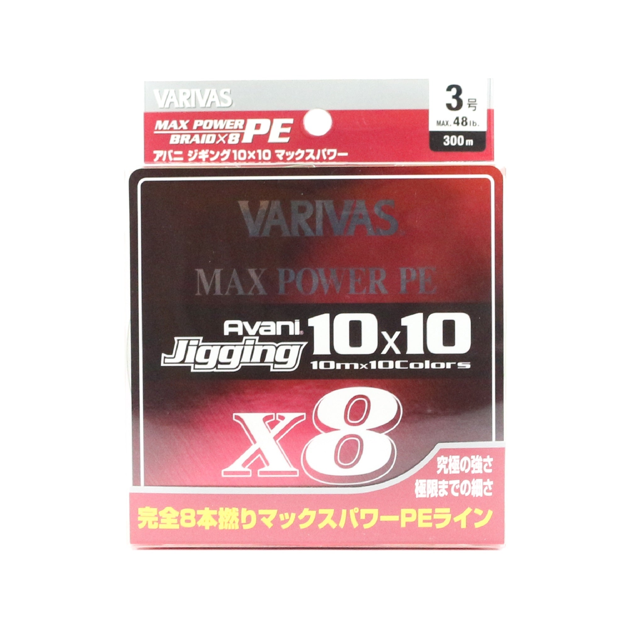 Varivas P.E Line Avani Jigging Max Power 10 x 10 300m P.E 3 48lb (4663)