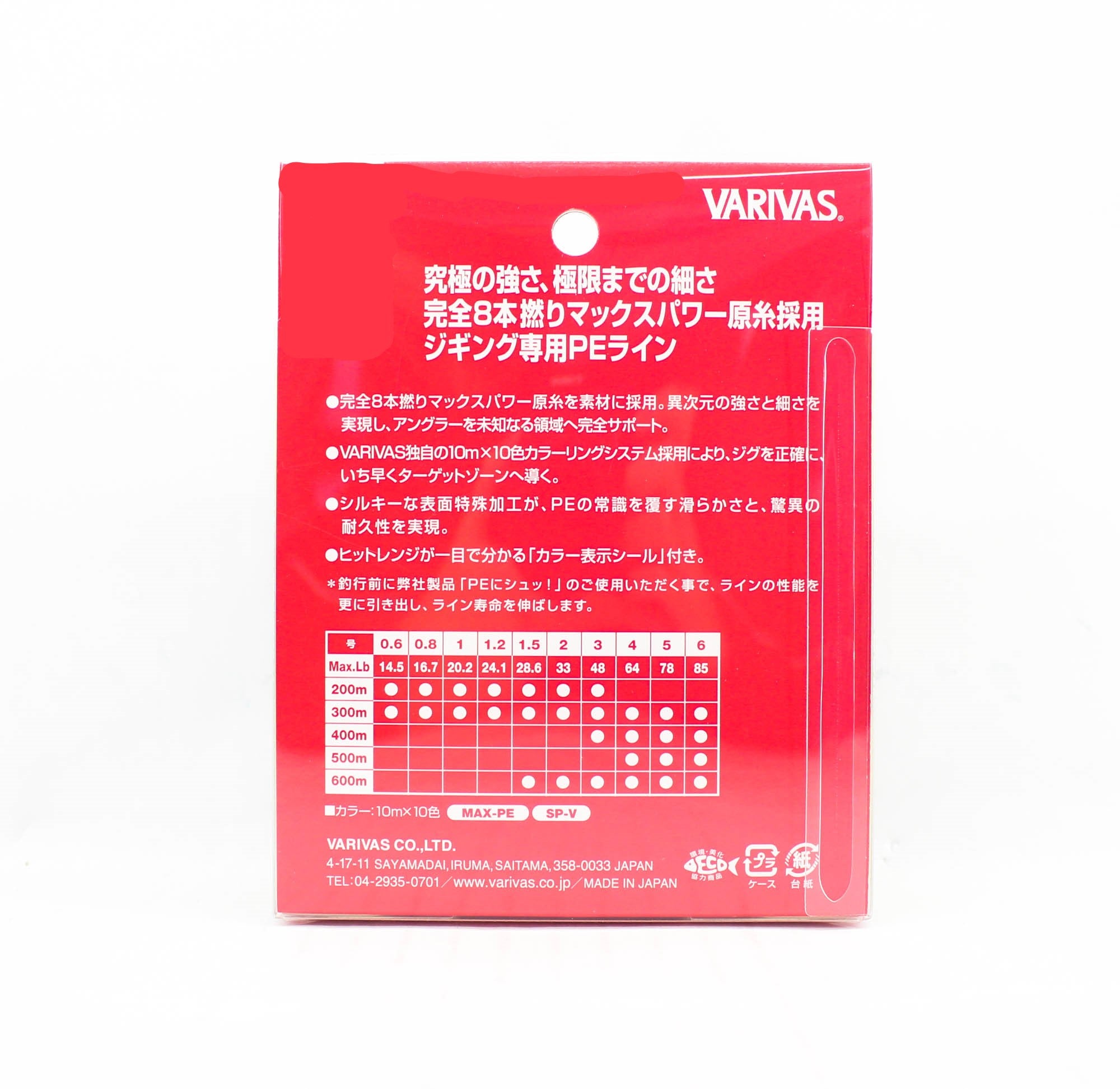 Varivas P.E Line Avani Jigging Max Power 10 x 10 400m P.E 3 48lb (4700)
