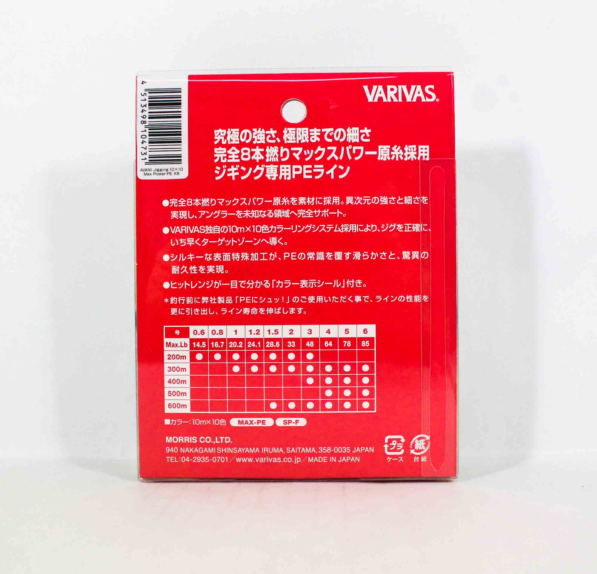 Varivas P.E Line Avani Jigging Max Power 10 x 10 400m P.E 6 85lb (4731)